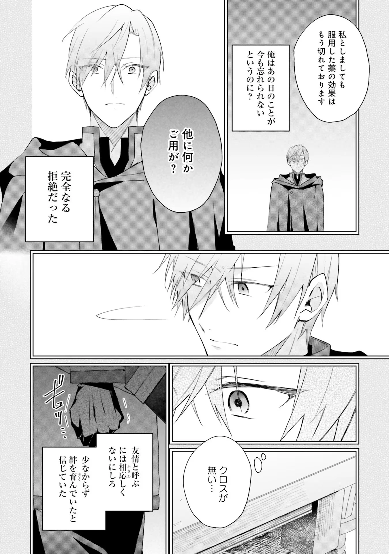 Doumo 第10話 - 22