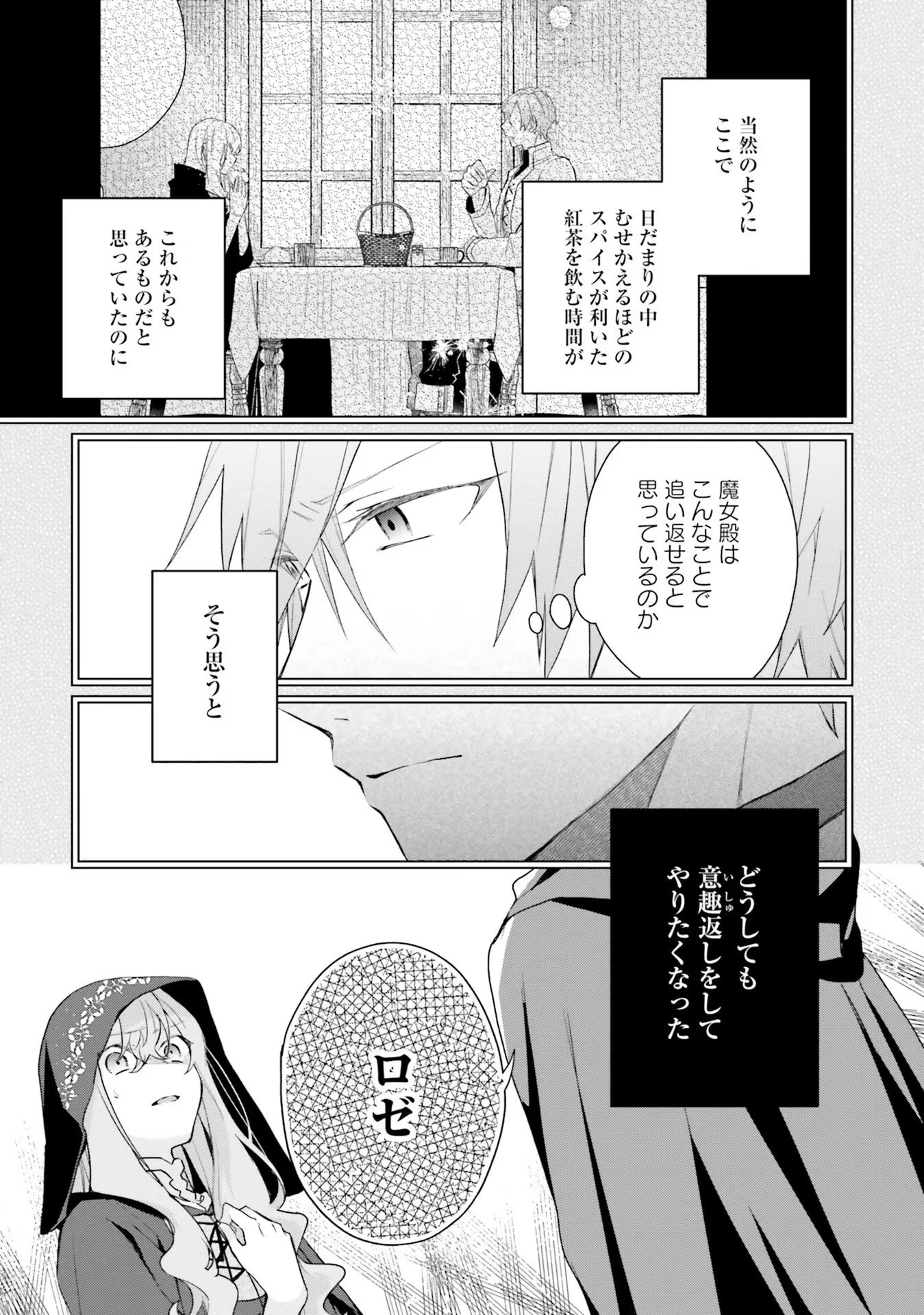 Doumo 第10話 - 23