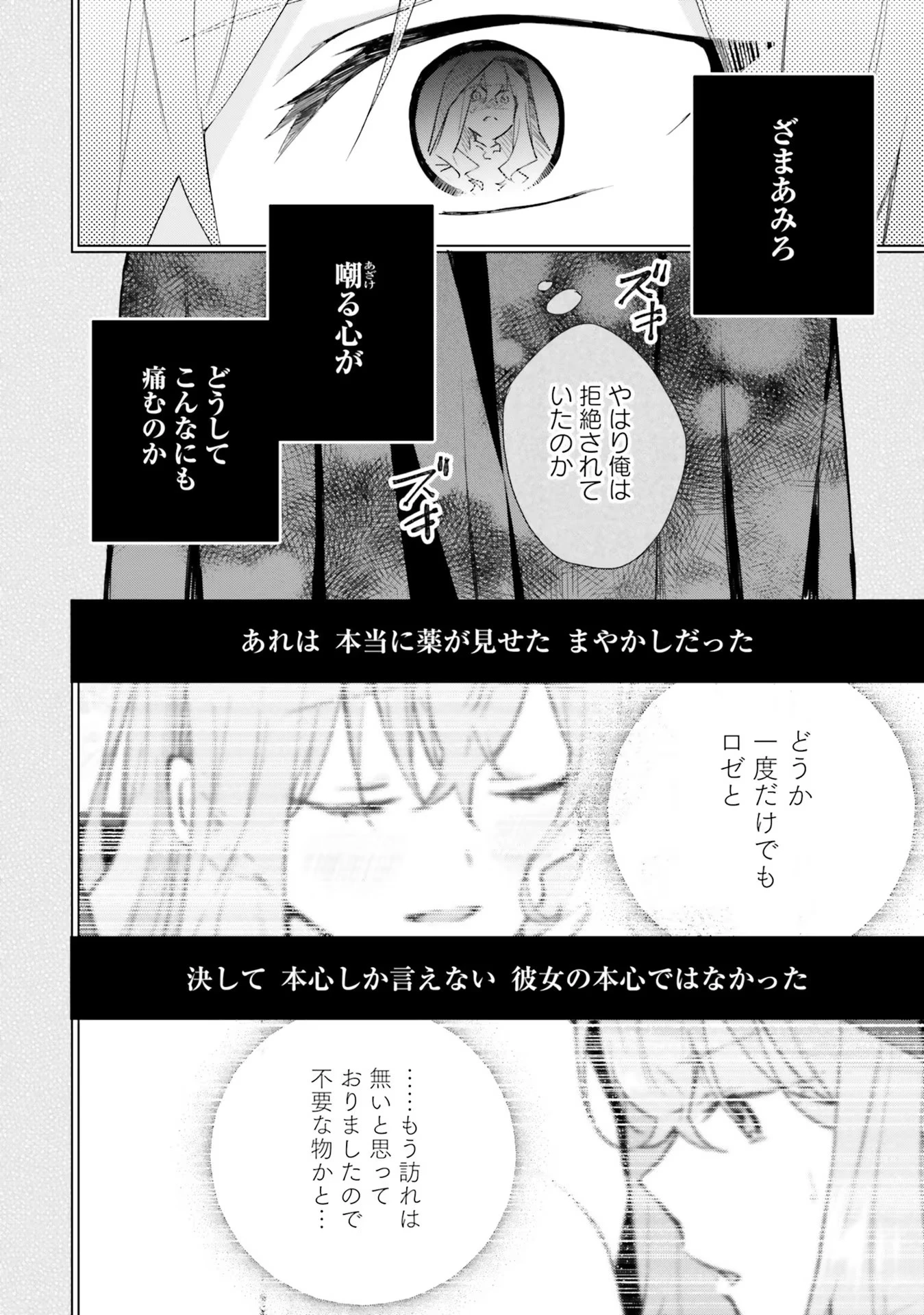 Doumo 第10話 - 24