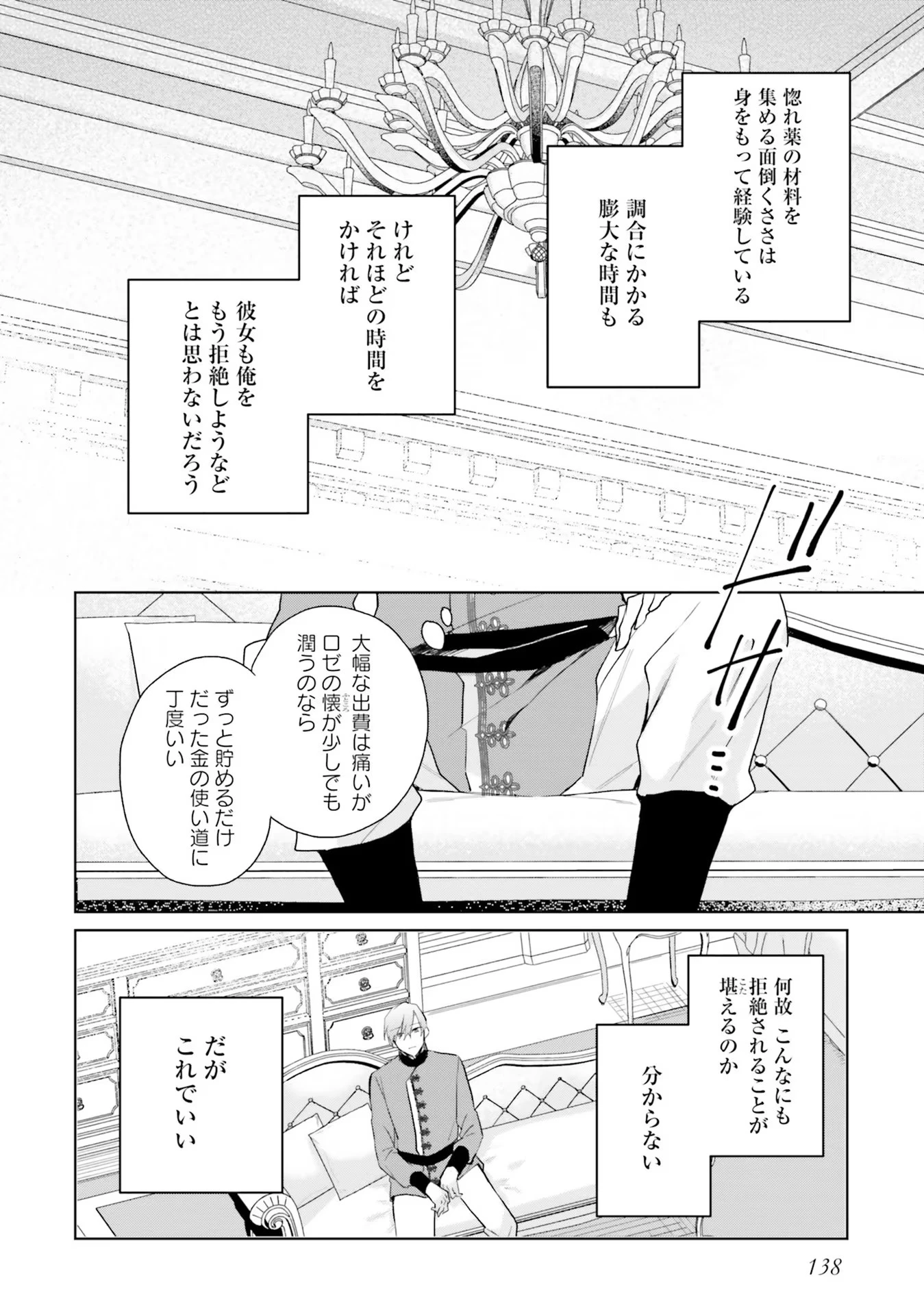 Doumo 第10話 - 26