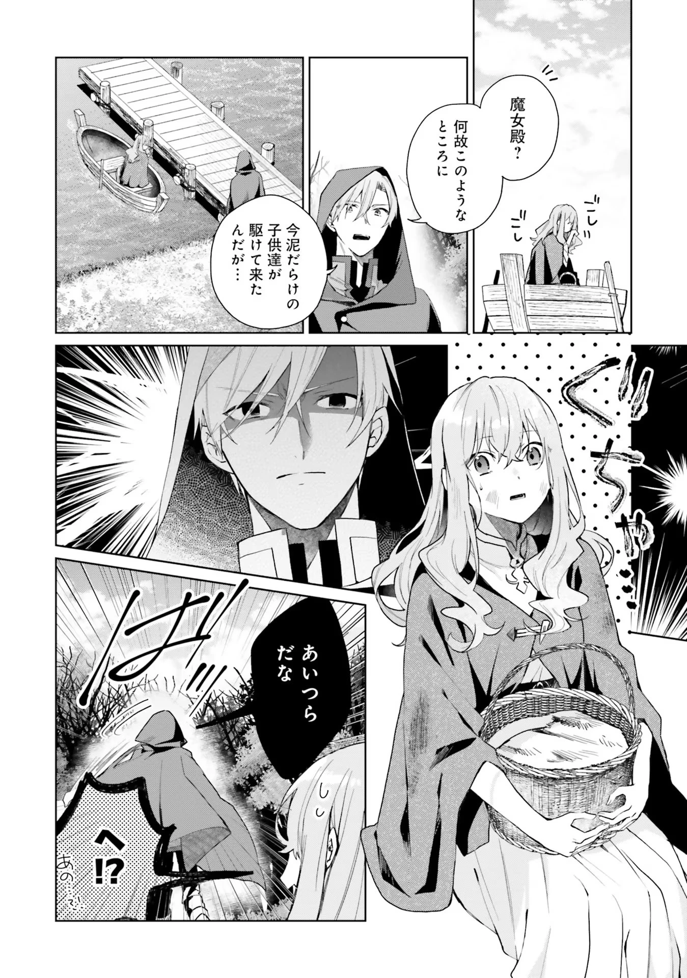 Doumo 第8話 - 4