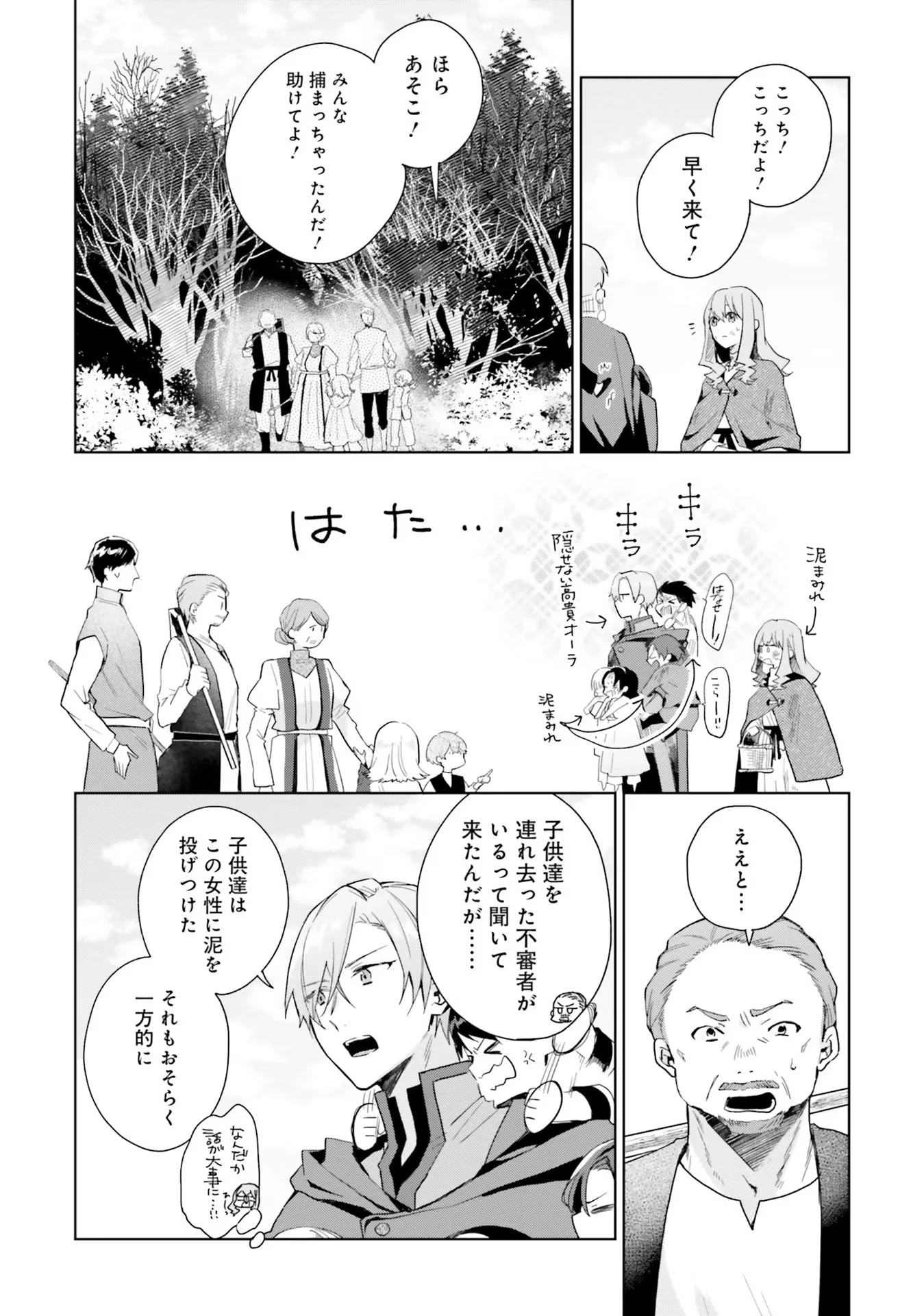 Doumo 第8話 - 6