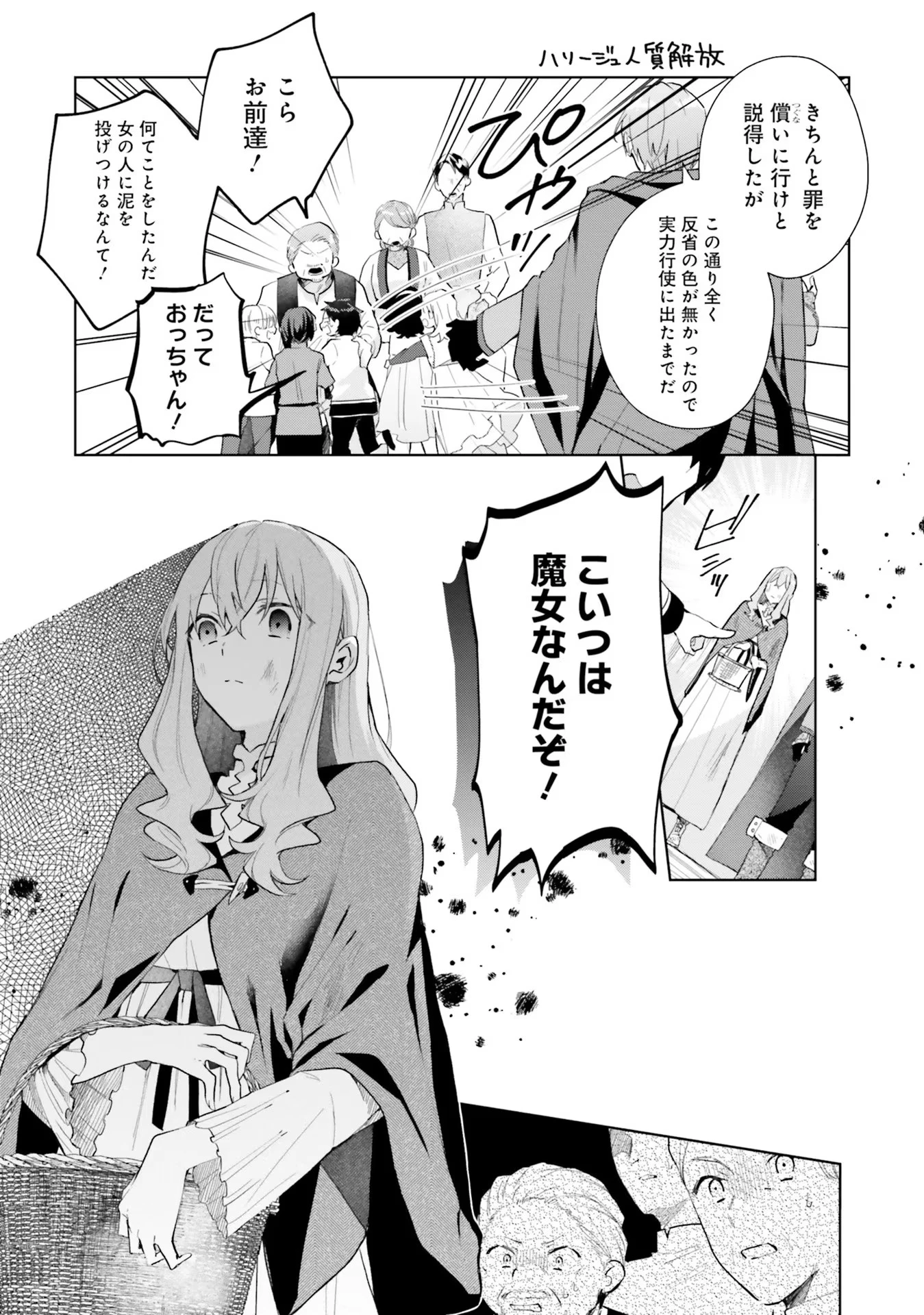 Doumo 第8話 - 7
