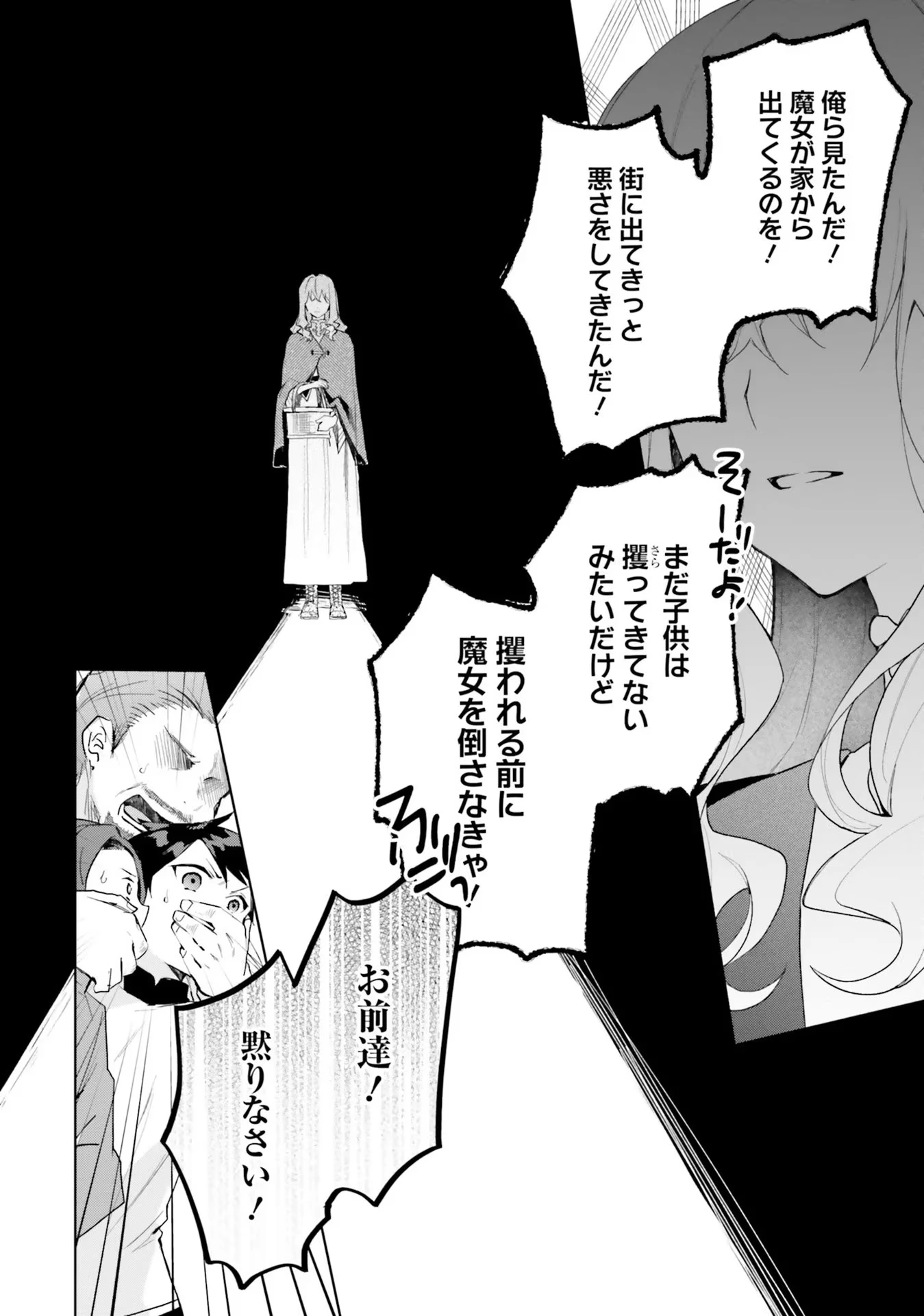 Doumo 第8話 - 8