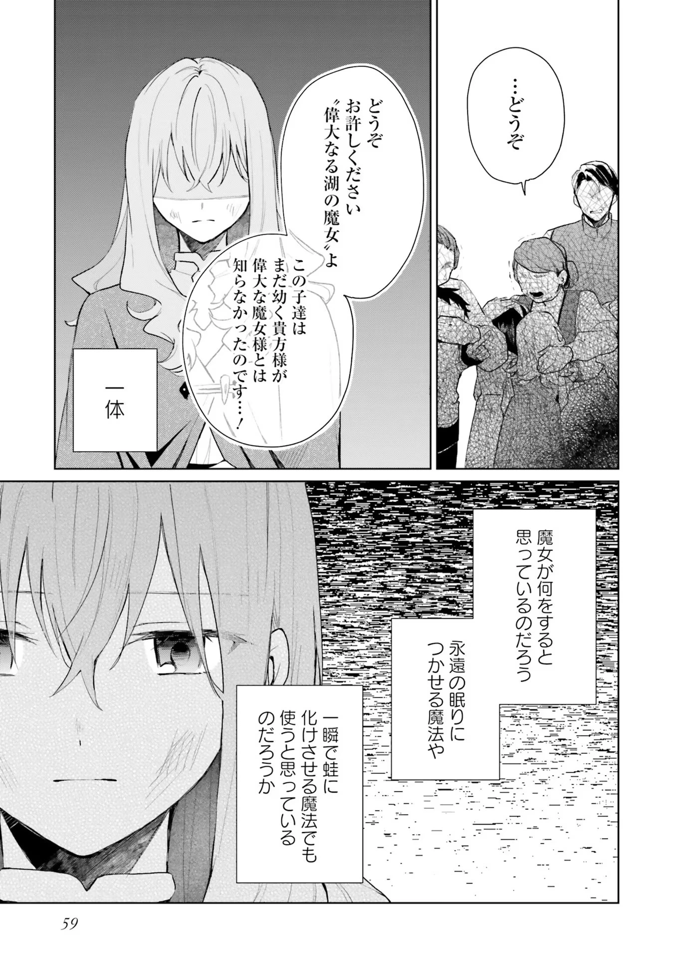 Doumo 第8話 - 9