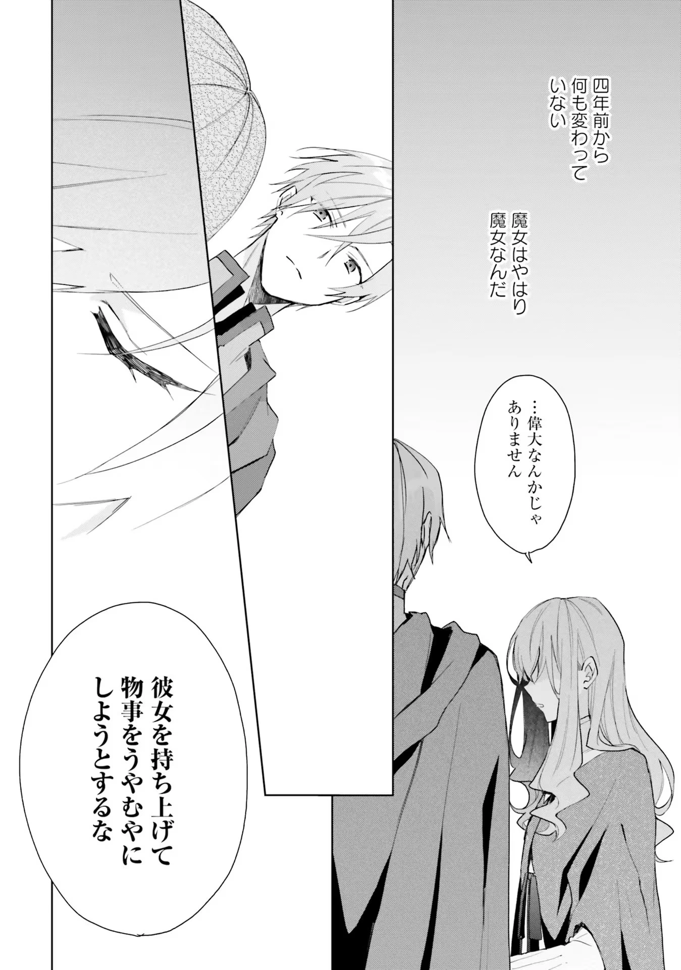Doumo 第8話 - 10