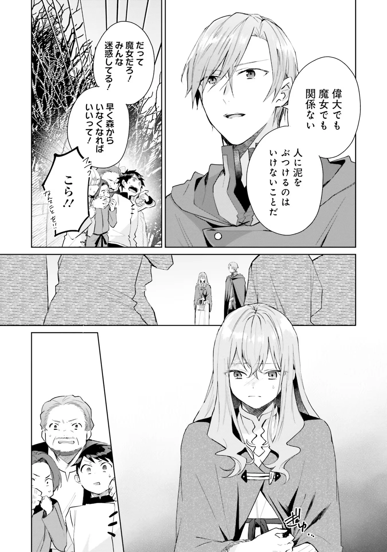 Doumo 第8話 - 11