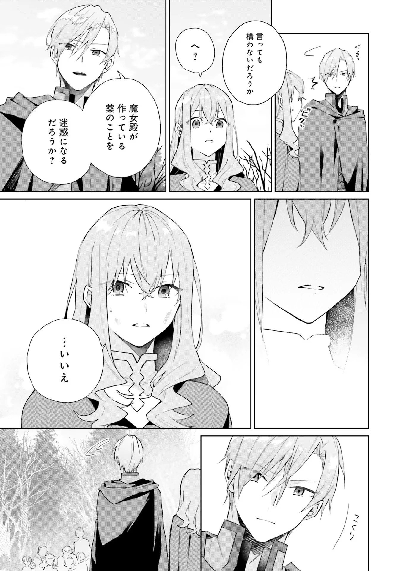 Doumo 第8話 - 13