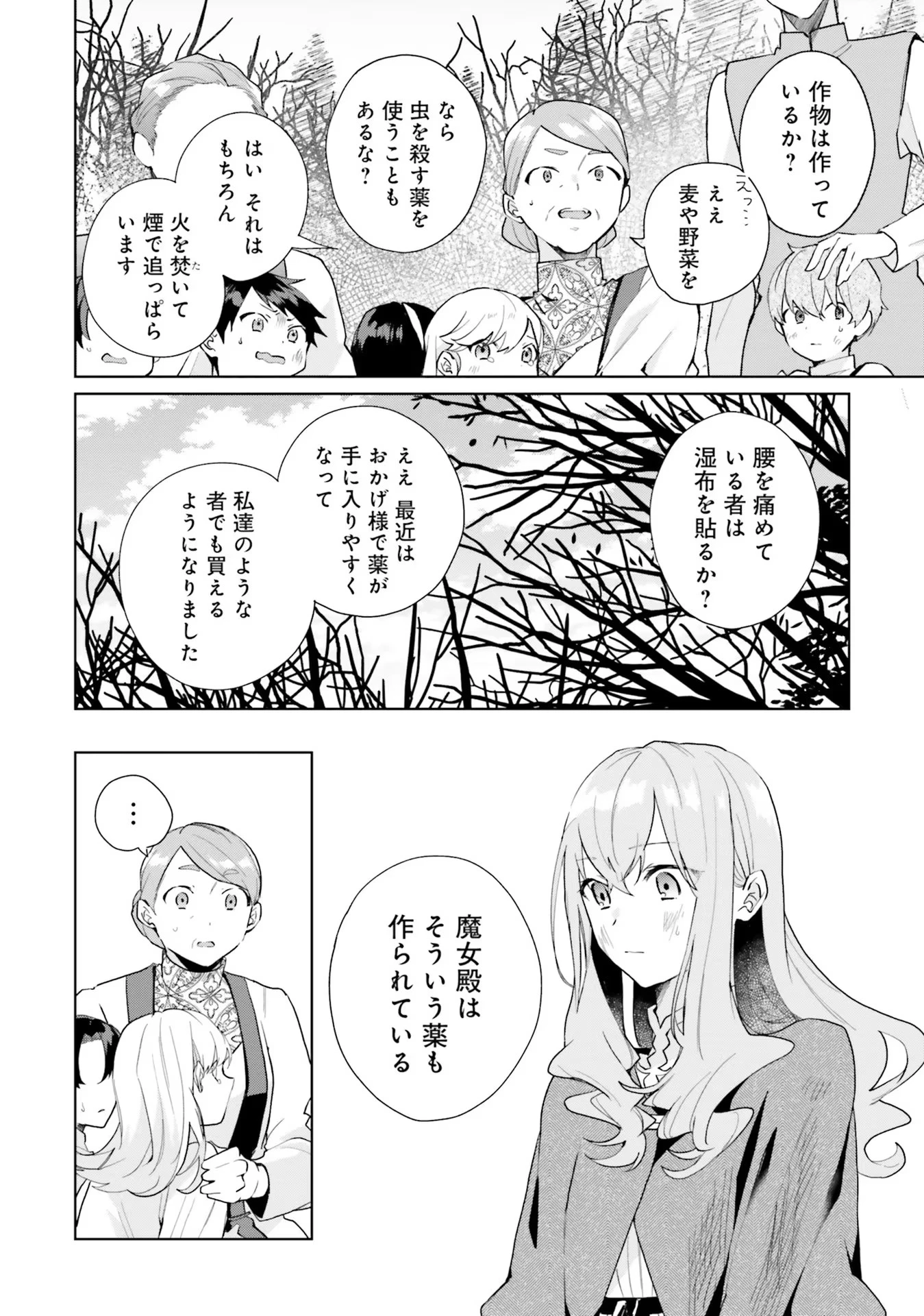 Doumo 第8話 - 14