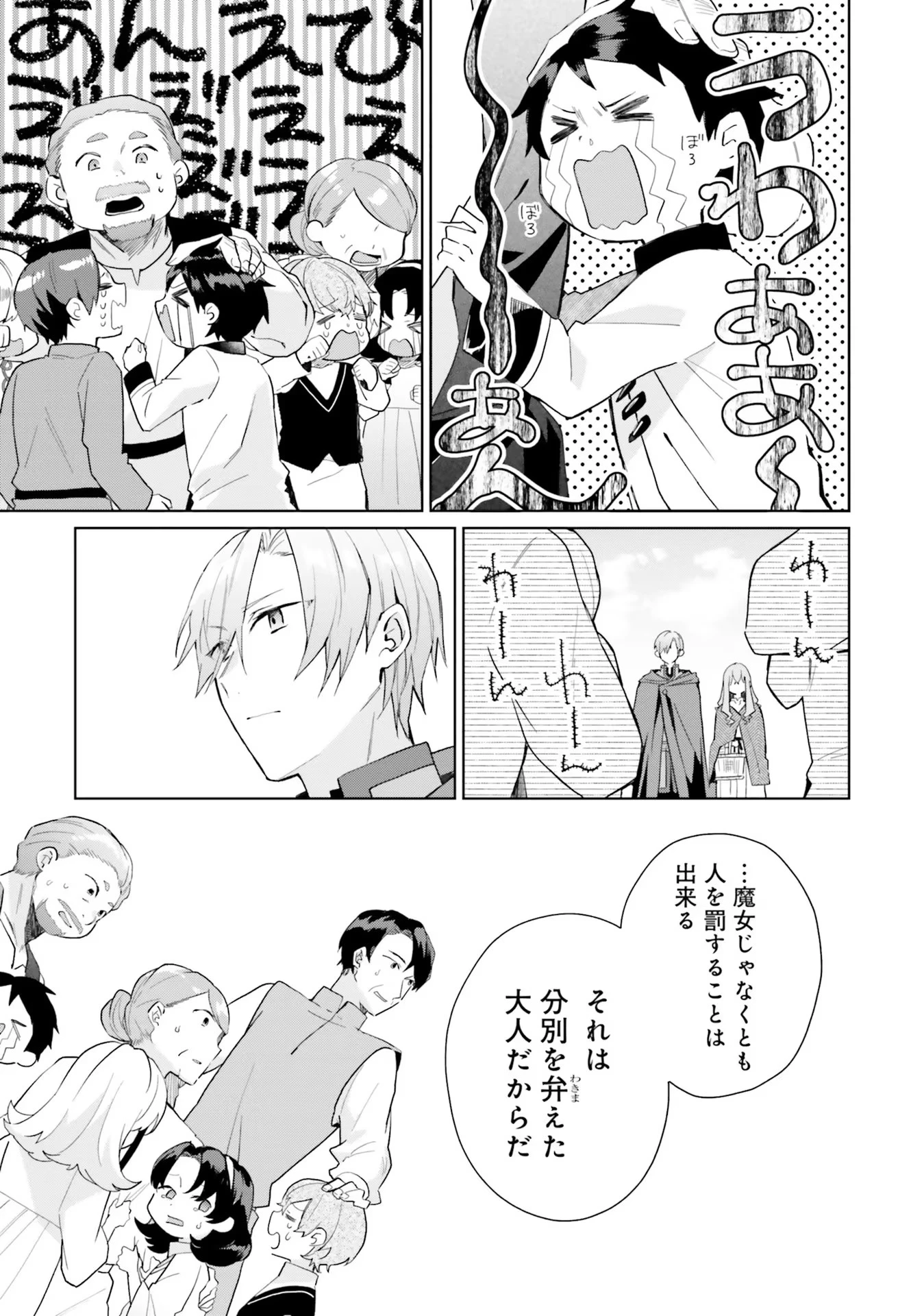Doumo 第8話 - 17