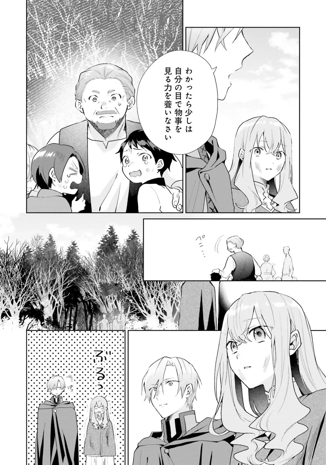 Doumo 第8話 - 18