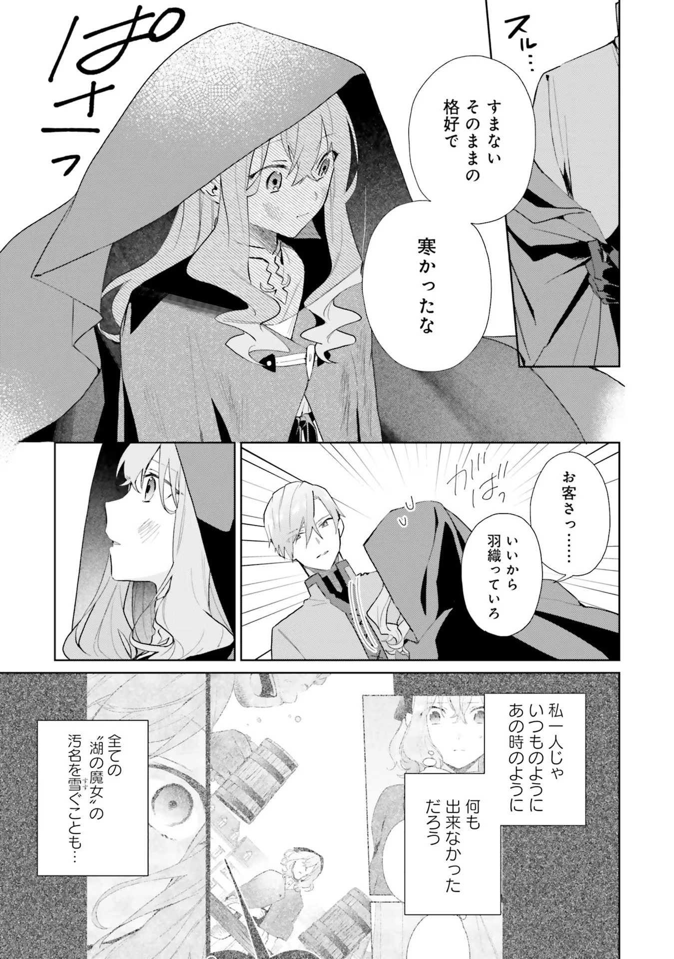 Doumo 第8話 - 19