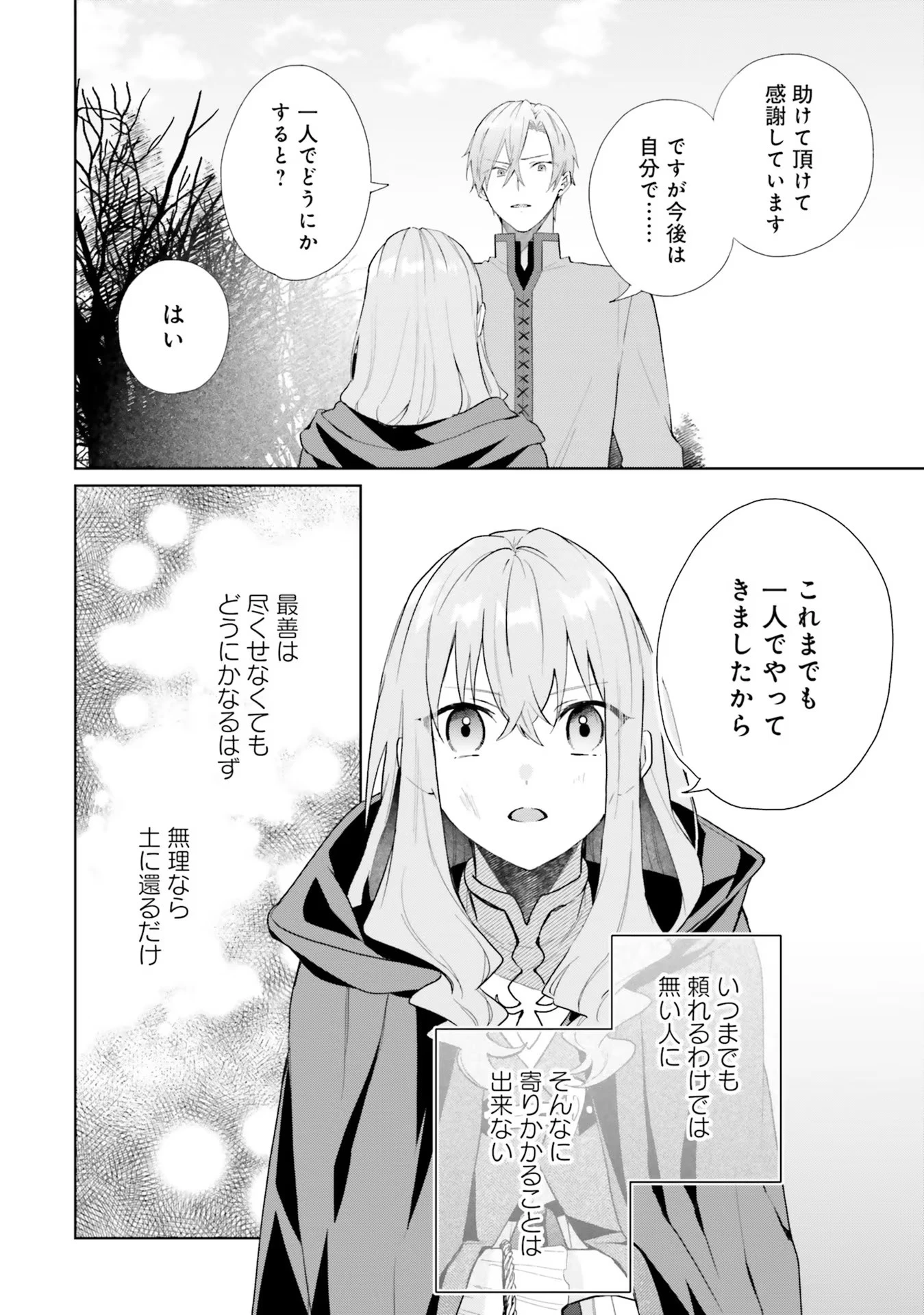 Doumo 第8話 - 22