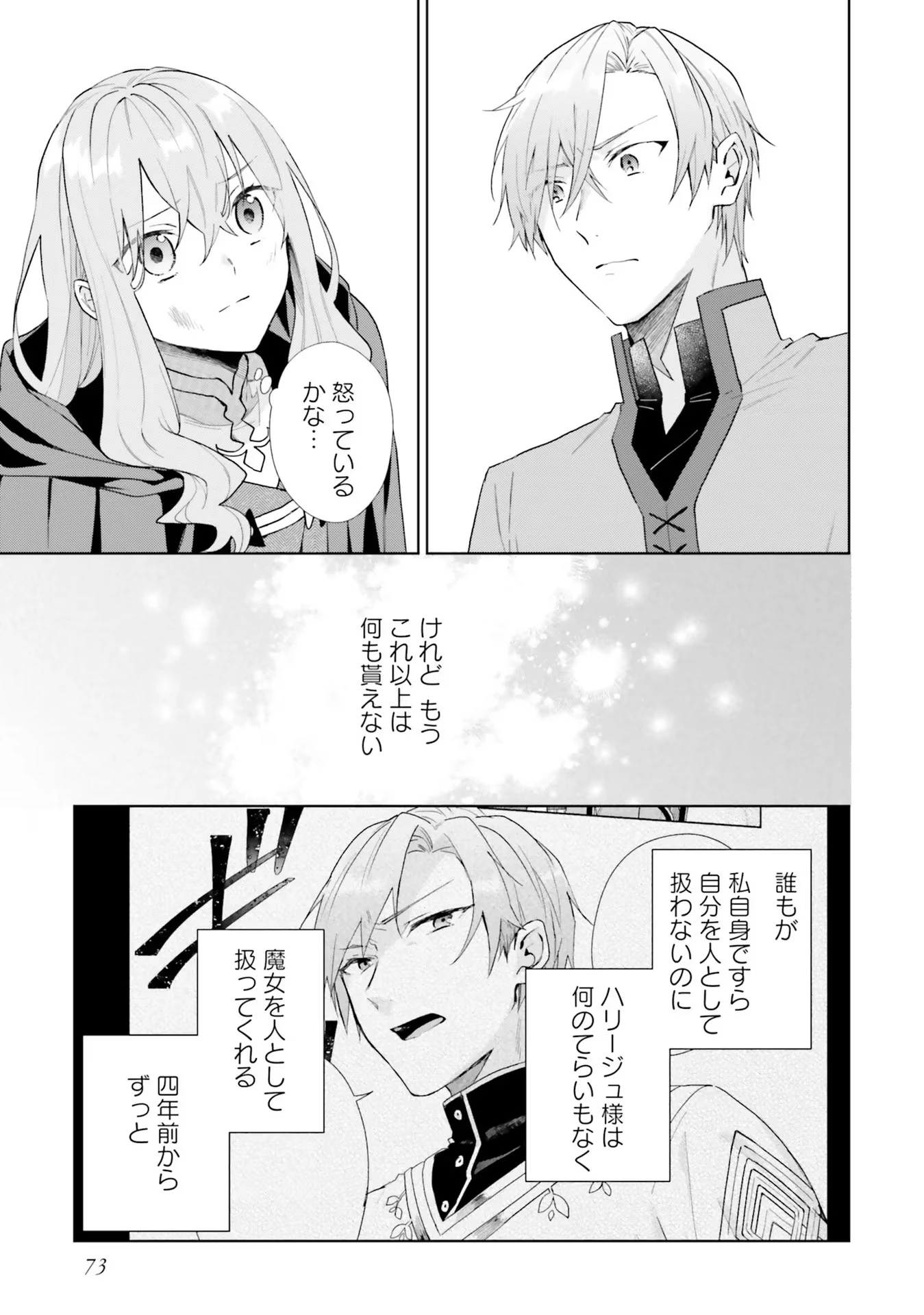 Doumo 第8話 - 23