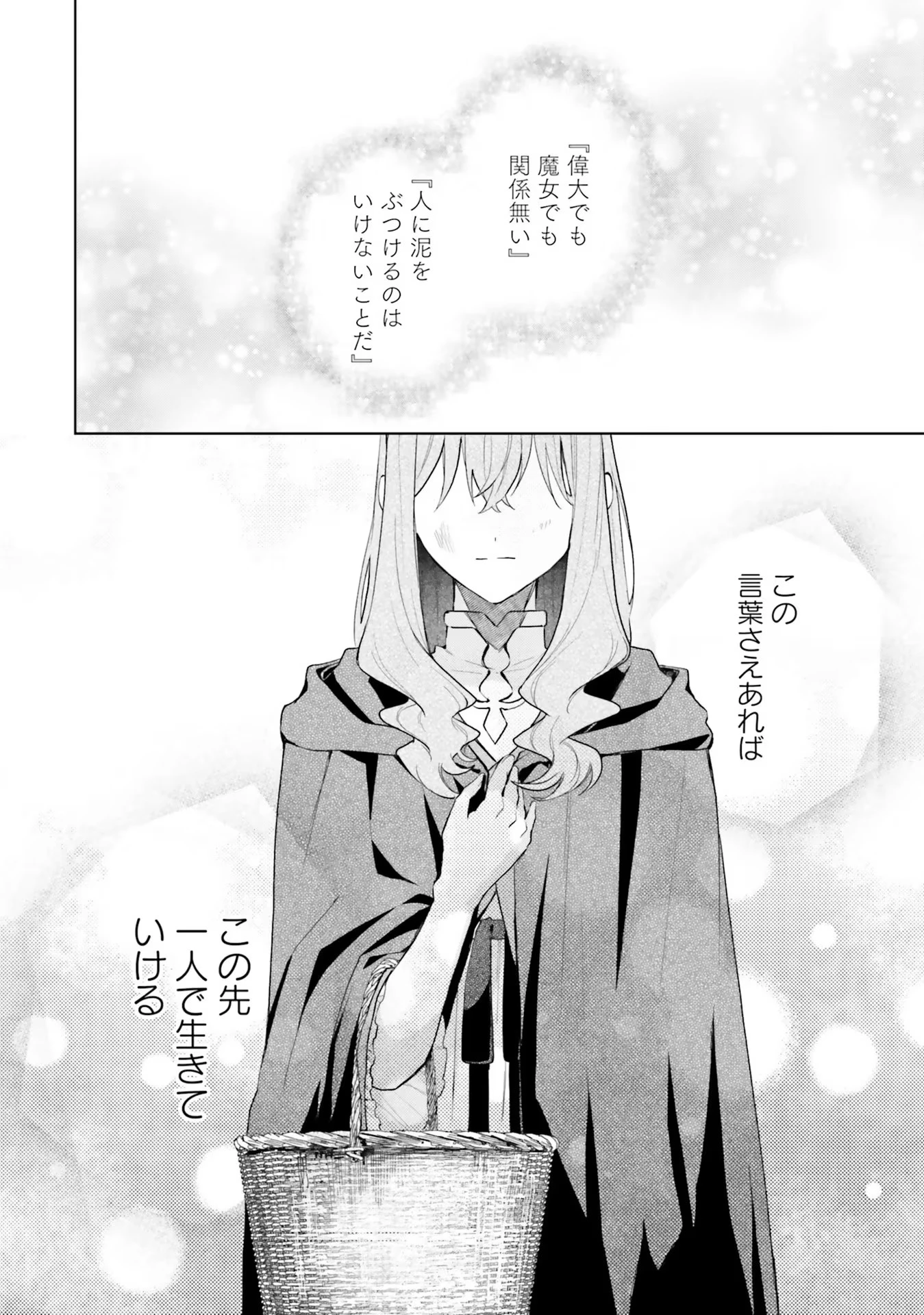 Doumo 第8話 - 24