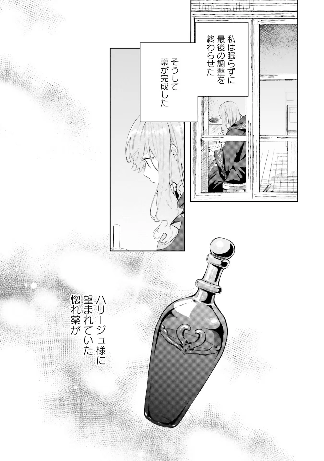 Doumo 第8話 - 26