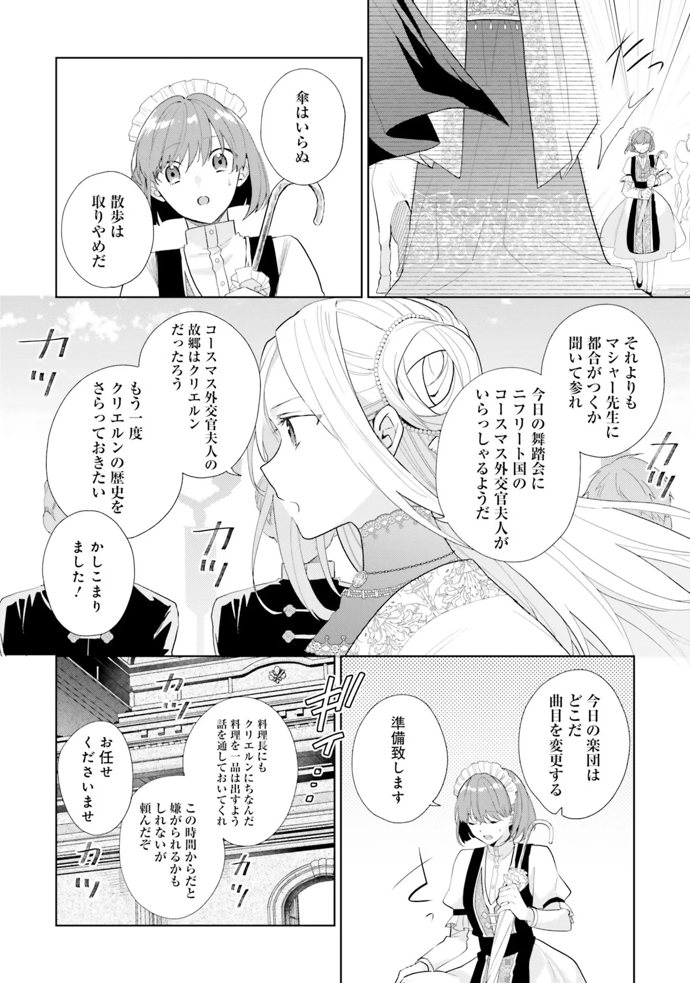 Doumo 第7話 - 4