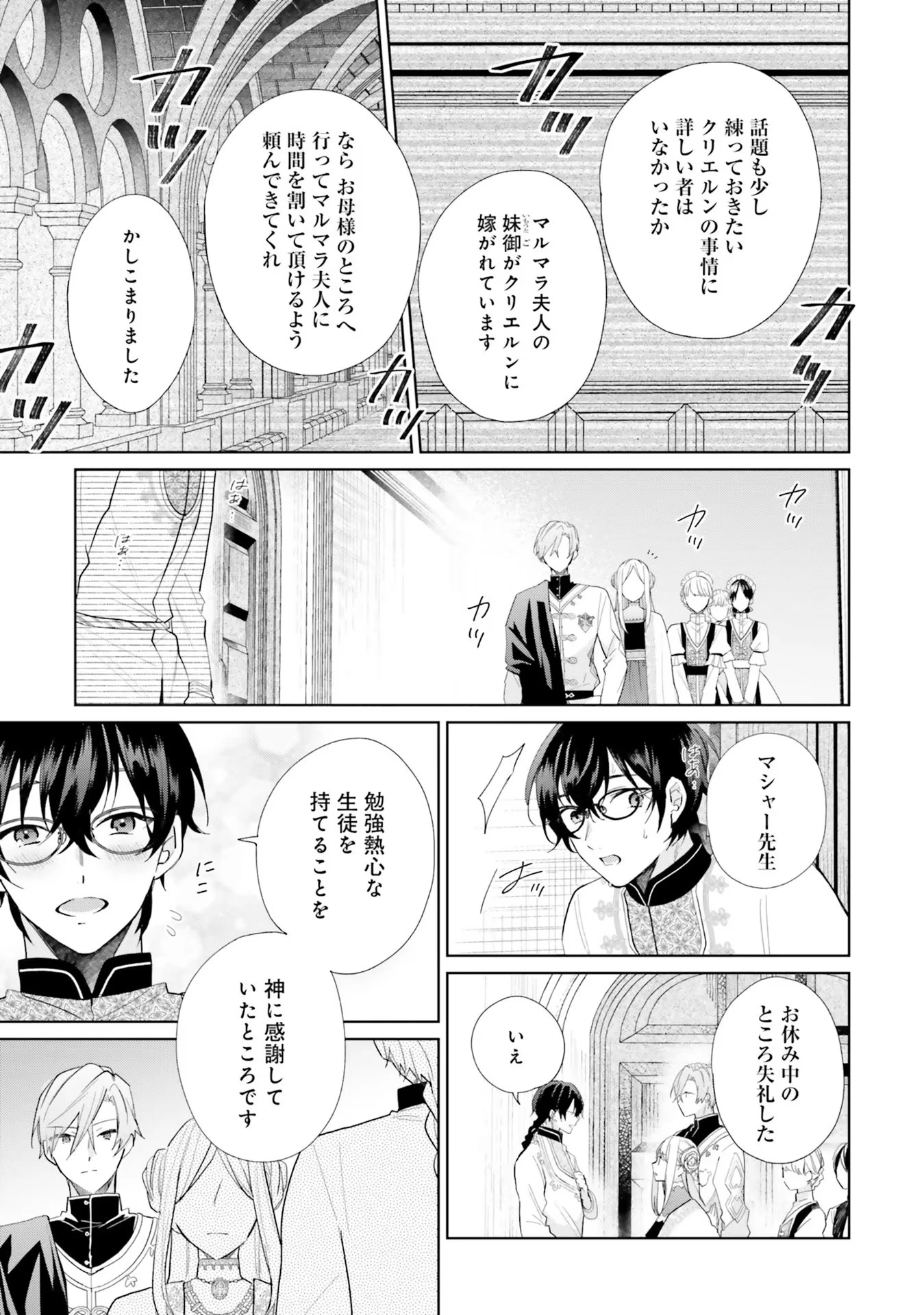 Doumo 第7話 - 5