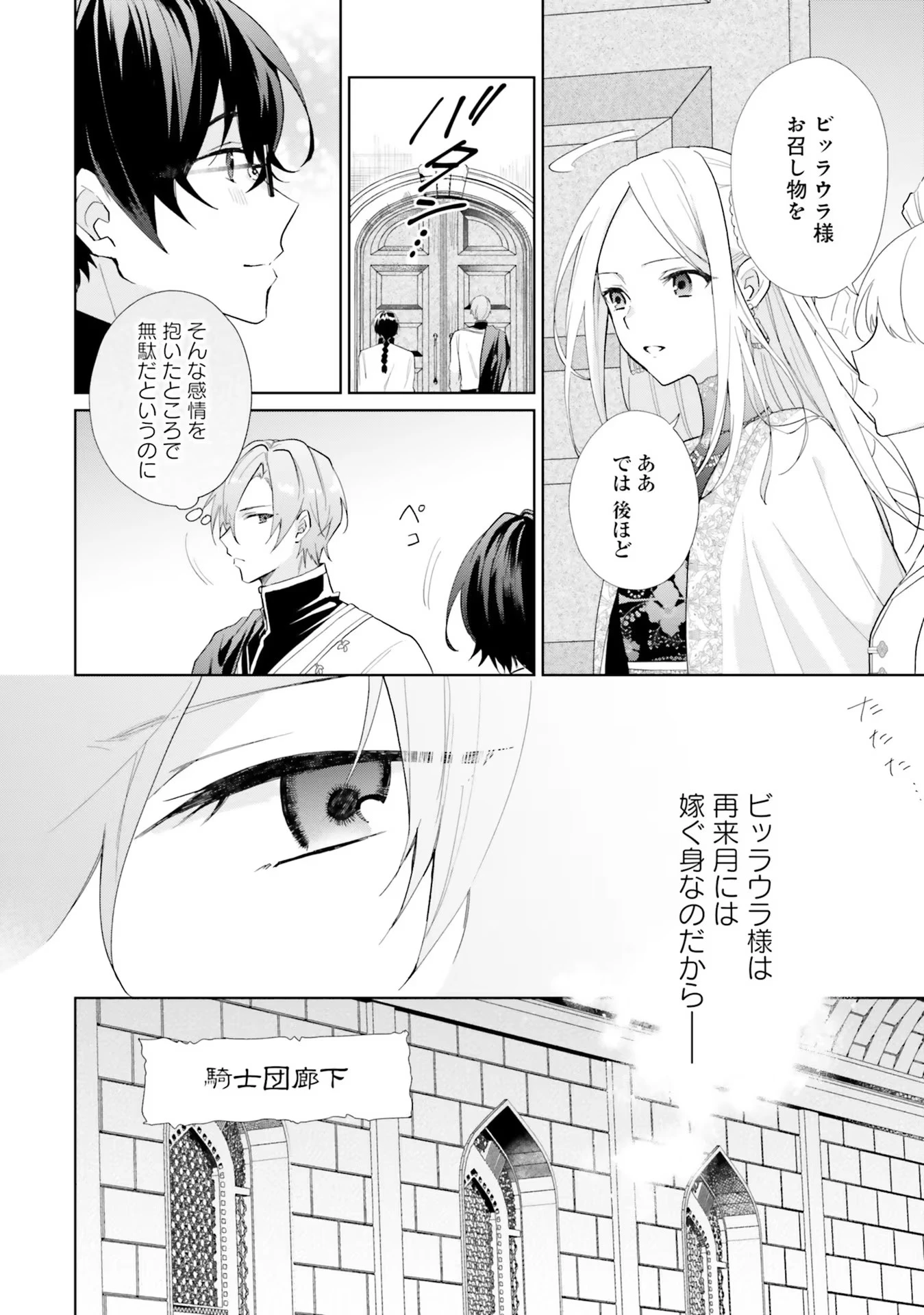 Doumo 第7話 - 6