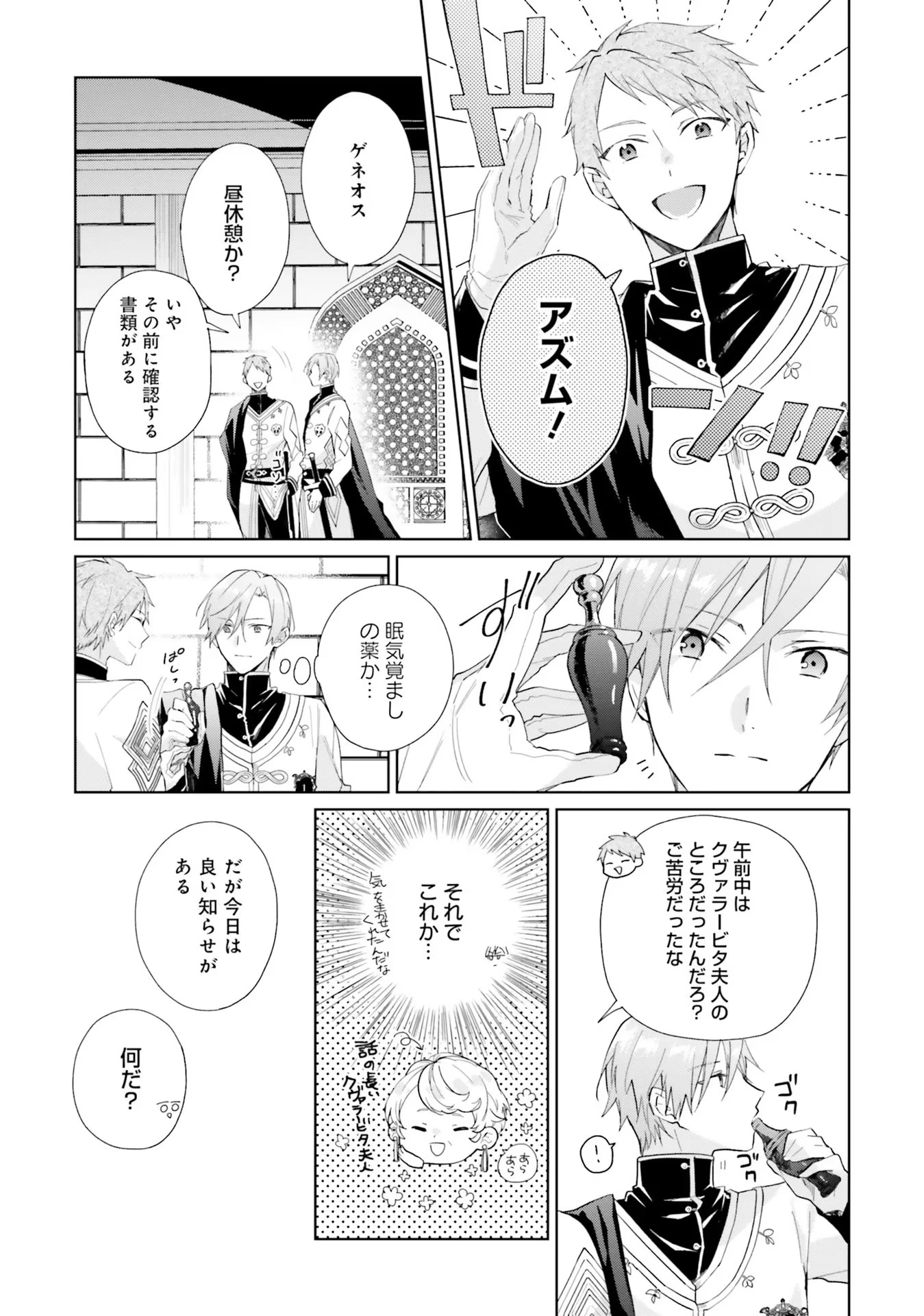 Doumo 第7話 - 7