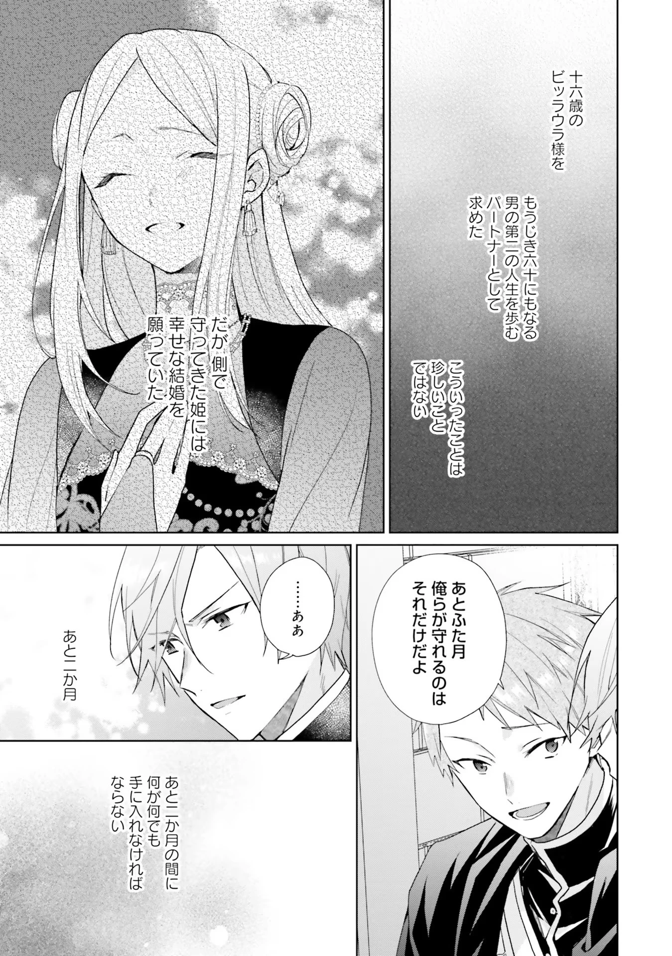 Doumo 第7話 - 9