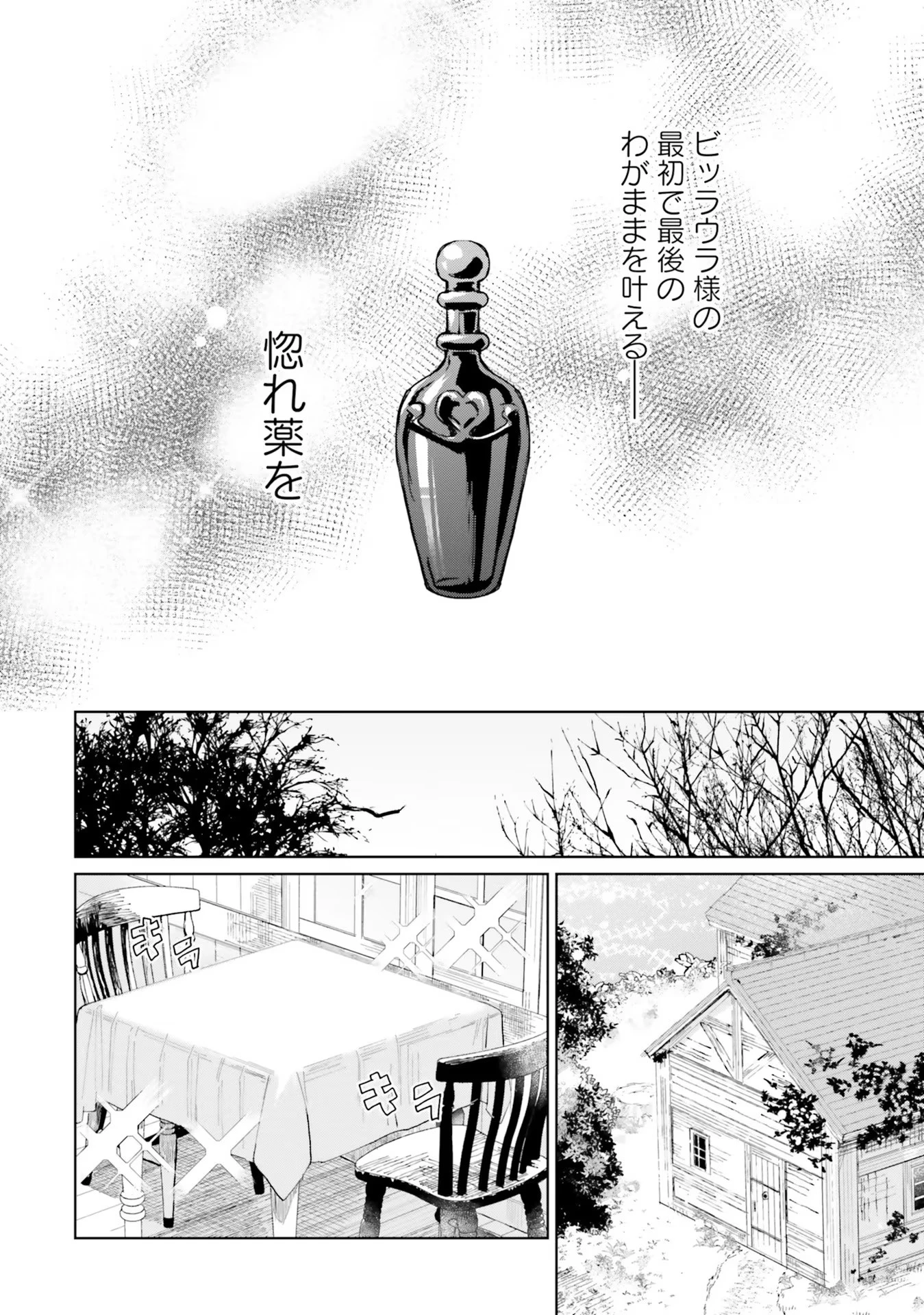 Doumo 第7話 - 10