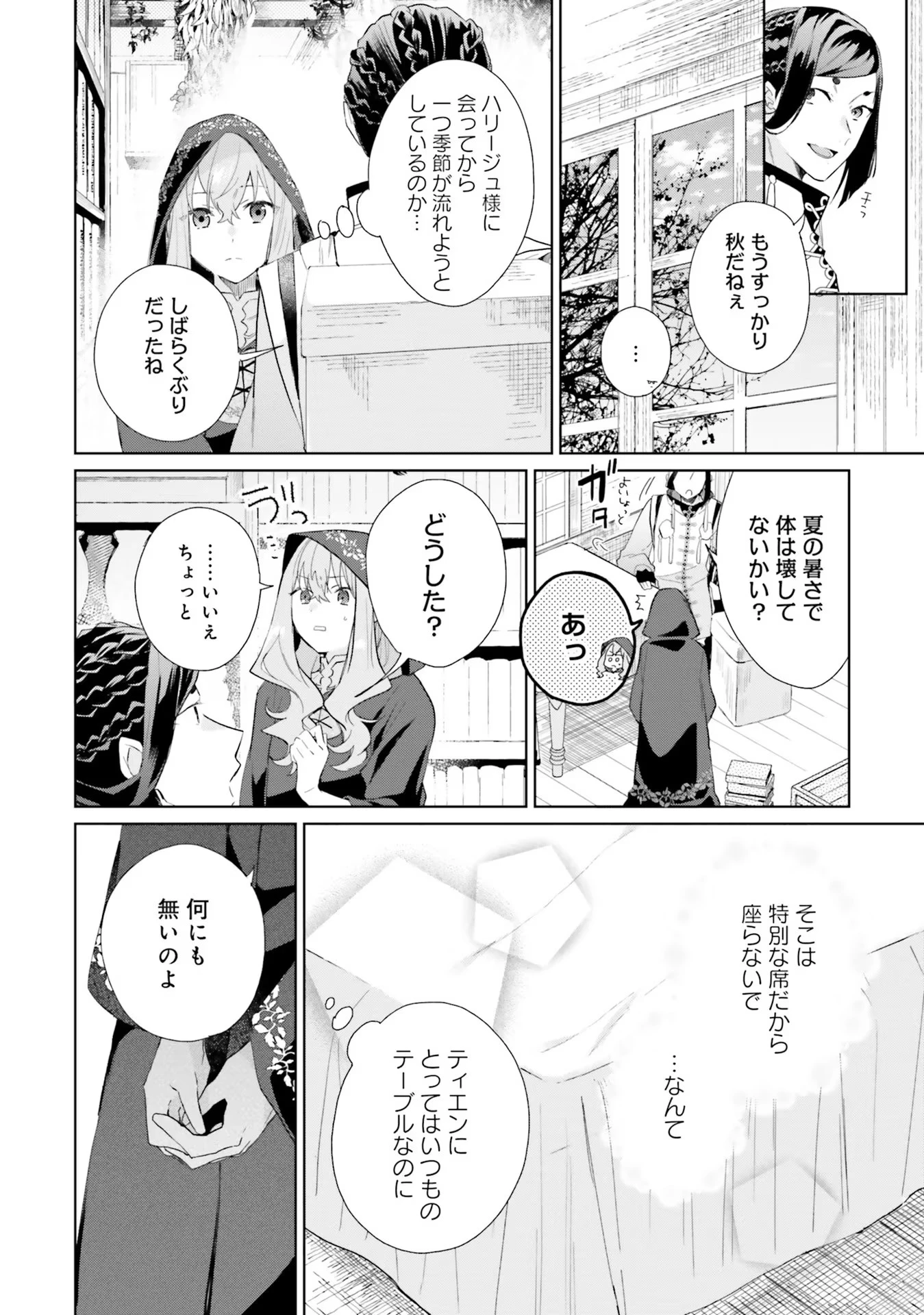 Doumo 第7話 - 12