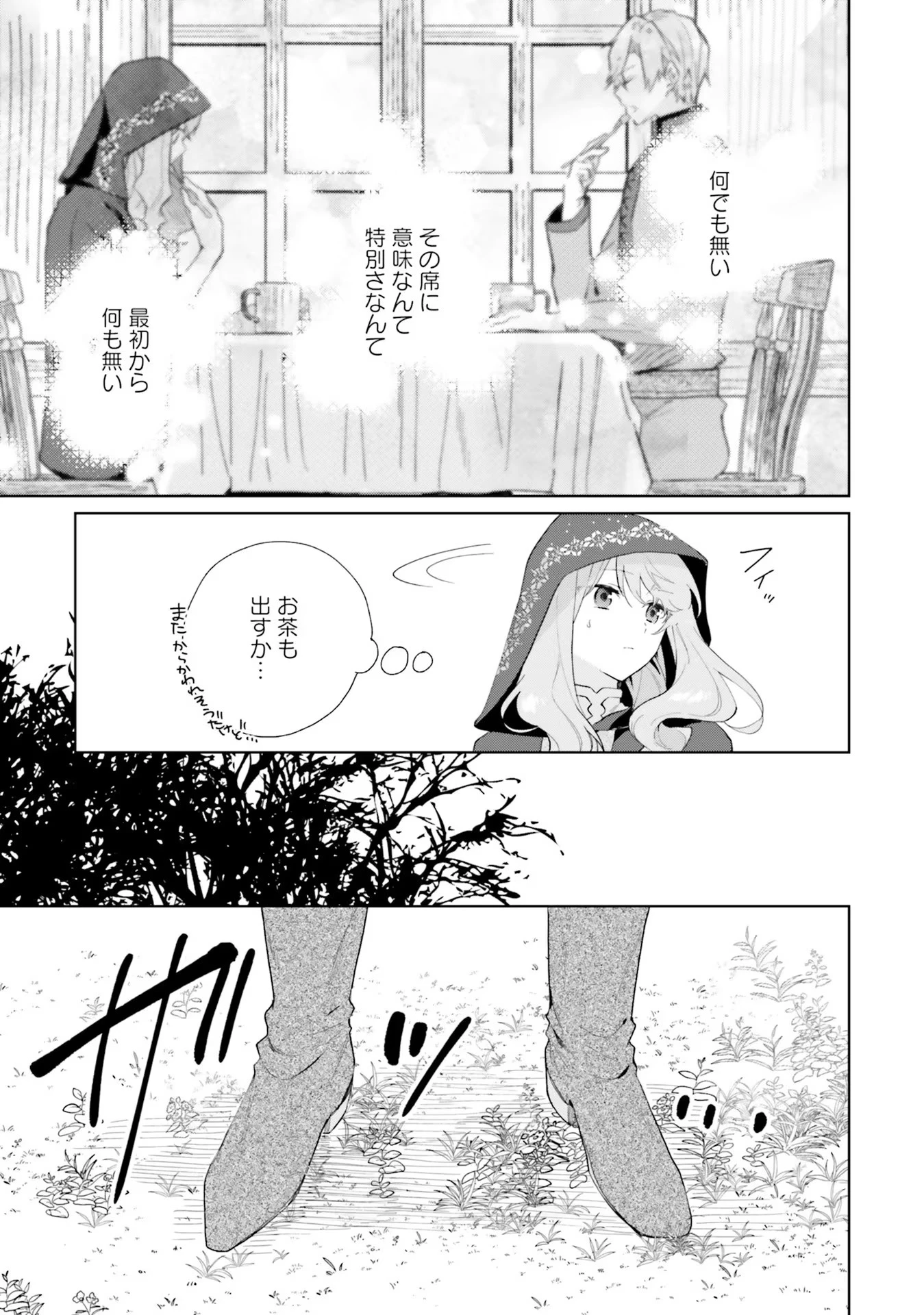 Doumo 第7話 - 13