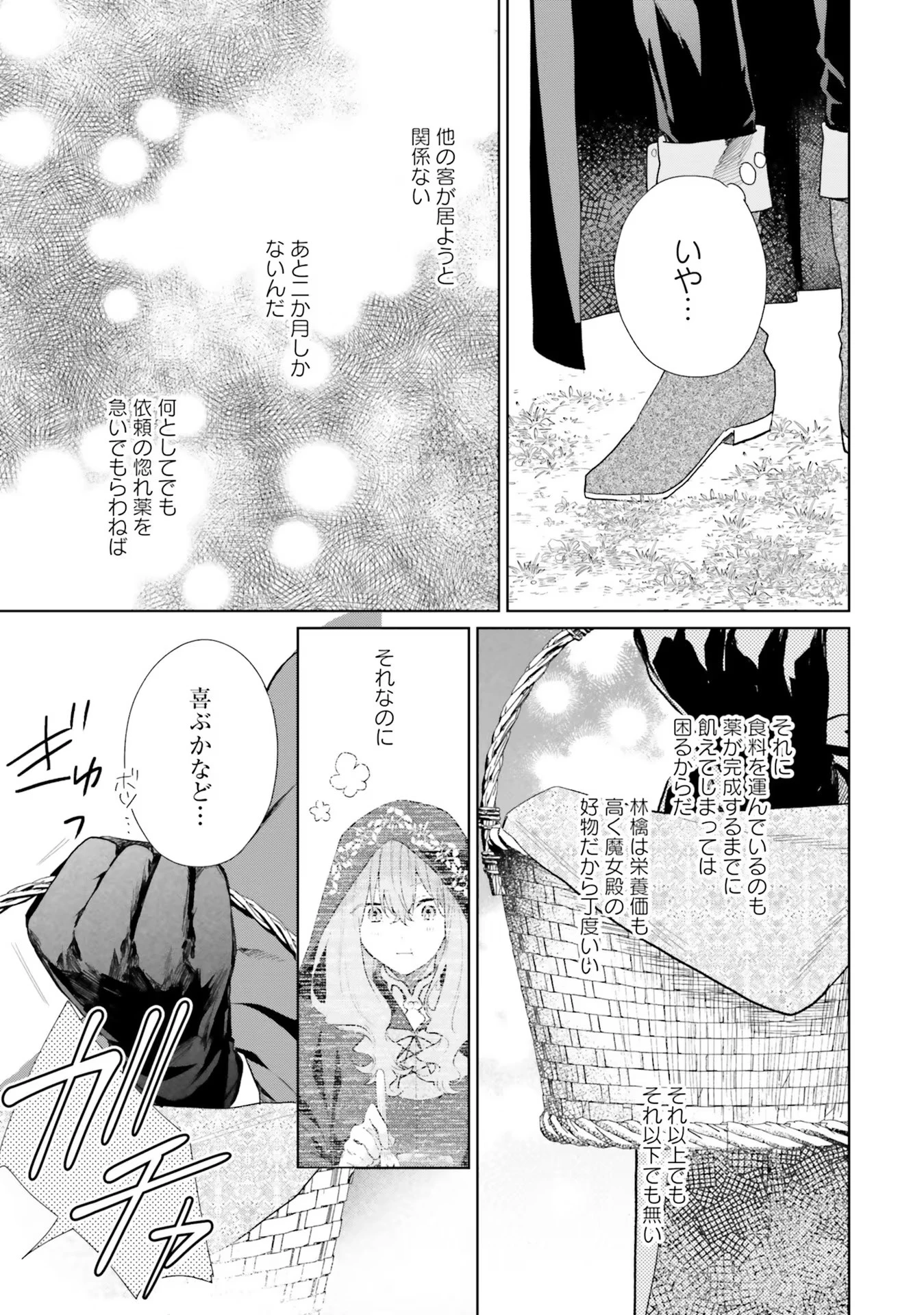 Doumo 第7話 - 15