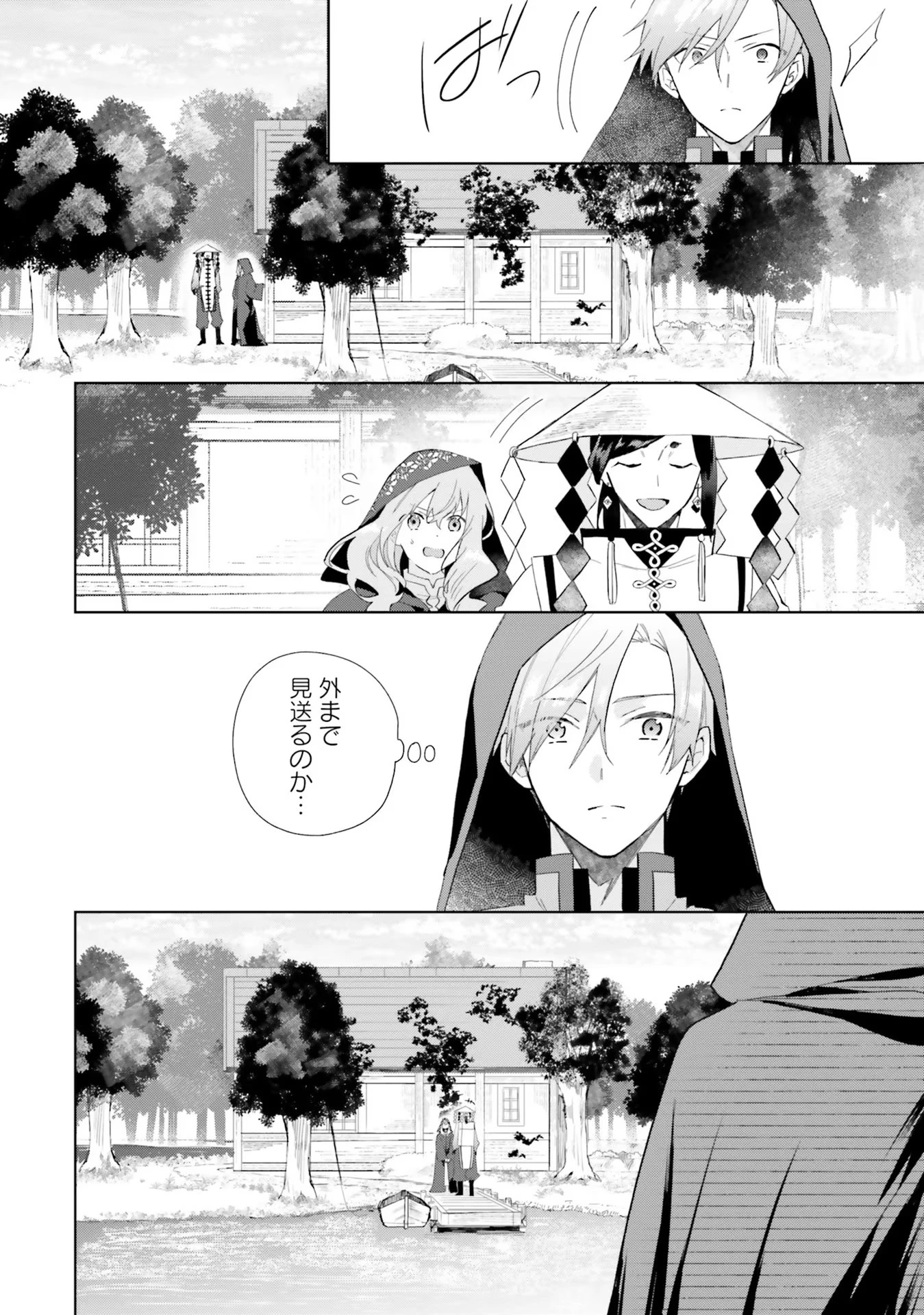 Doumo 第7話 - 16