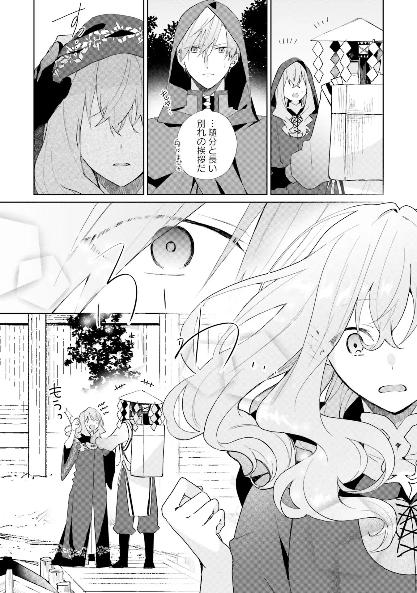 Doumo 第7話 - 17