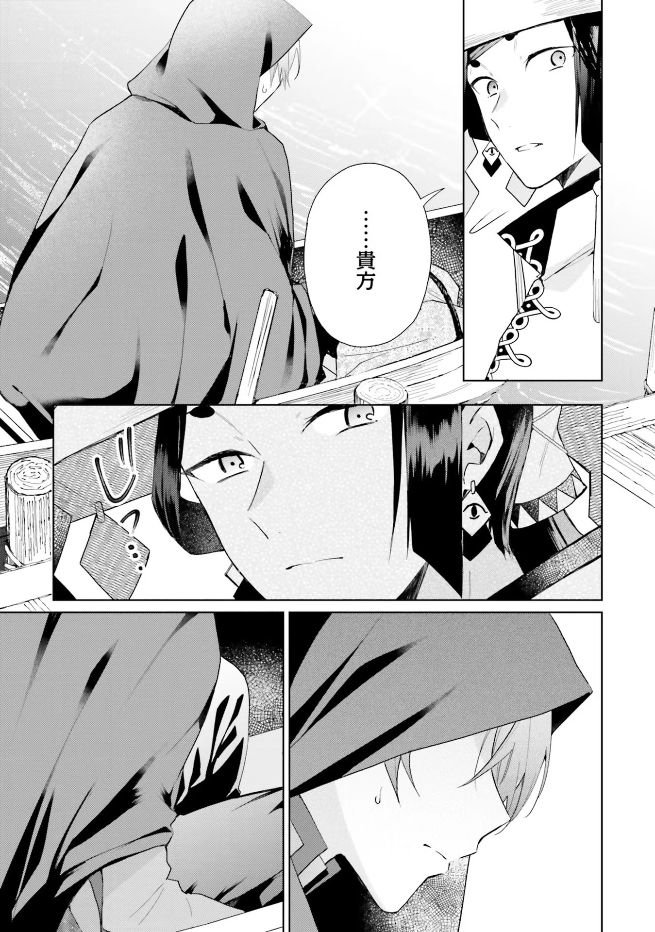 Doumo 第7話 - 19