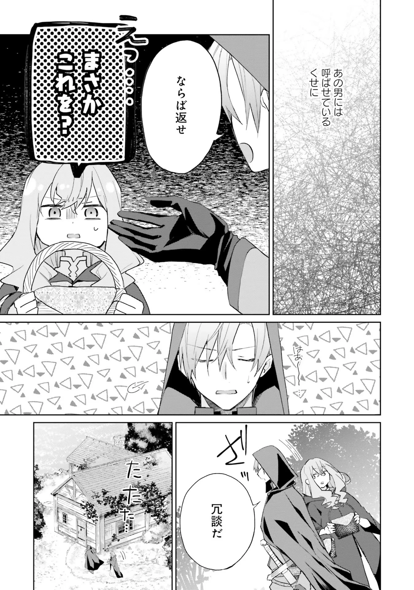 Doumo 第7話 - 25