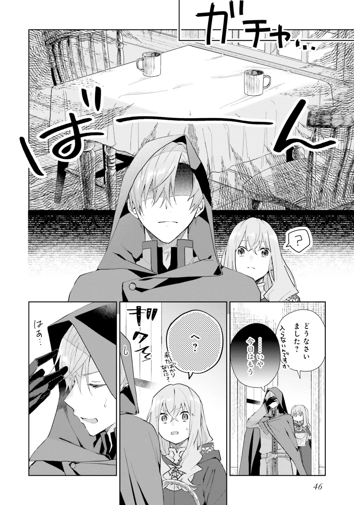 Doumo 第7話 - 26