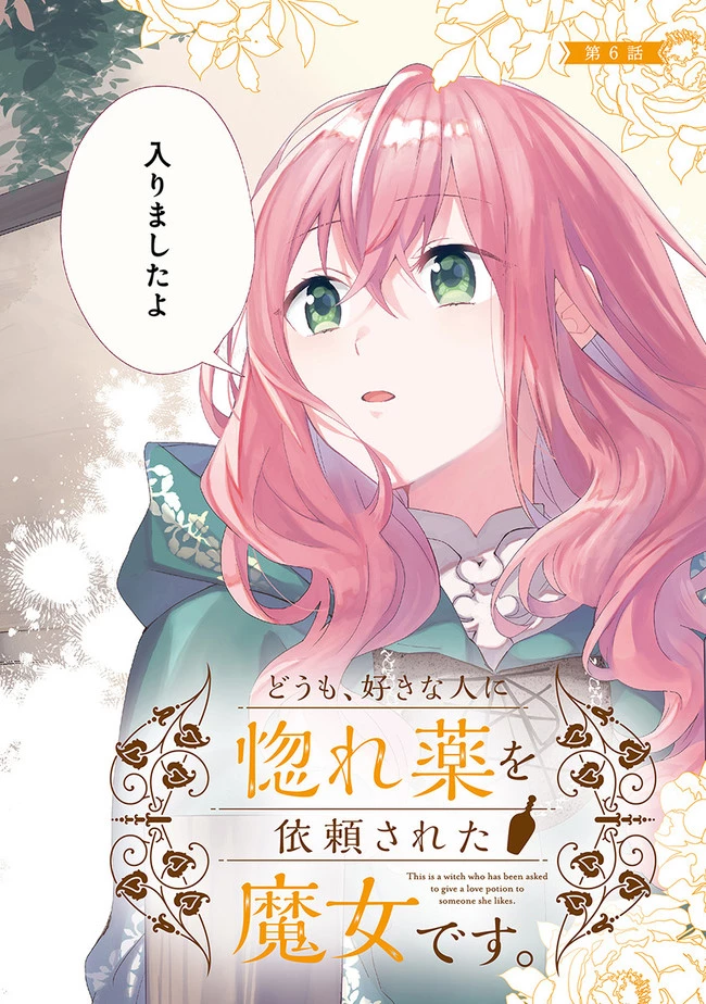Doumo 第6話 - 2