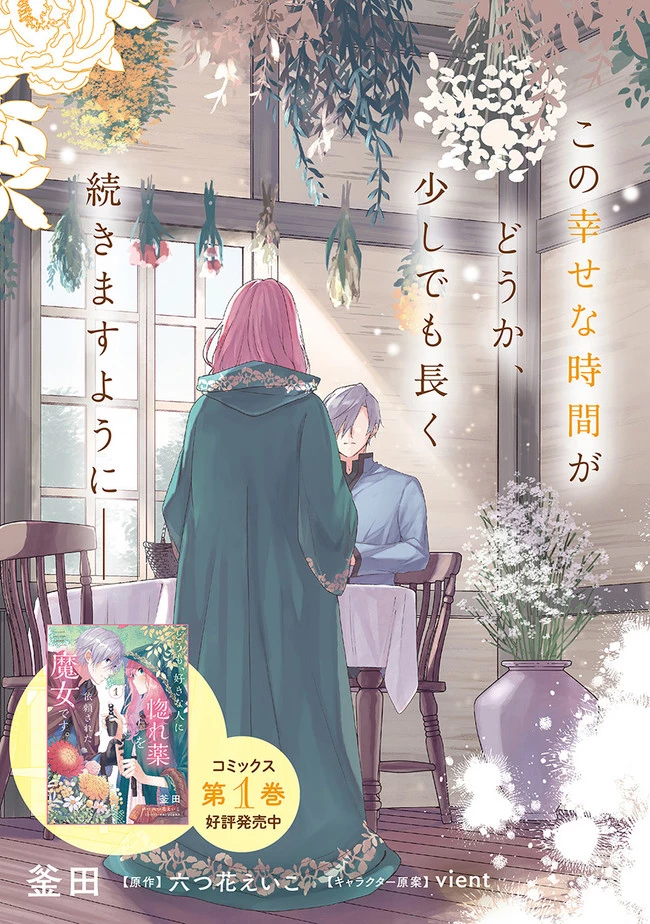Doumo 第6話 - 3