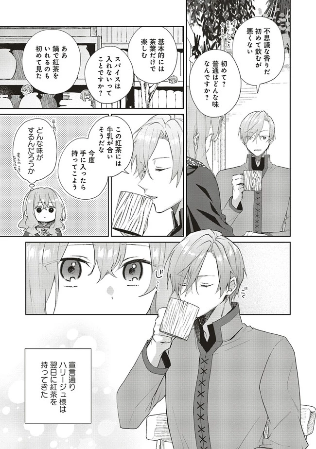 Doumo 第6話 - 5