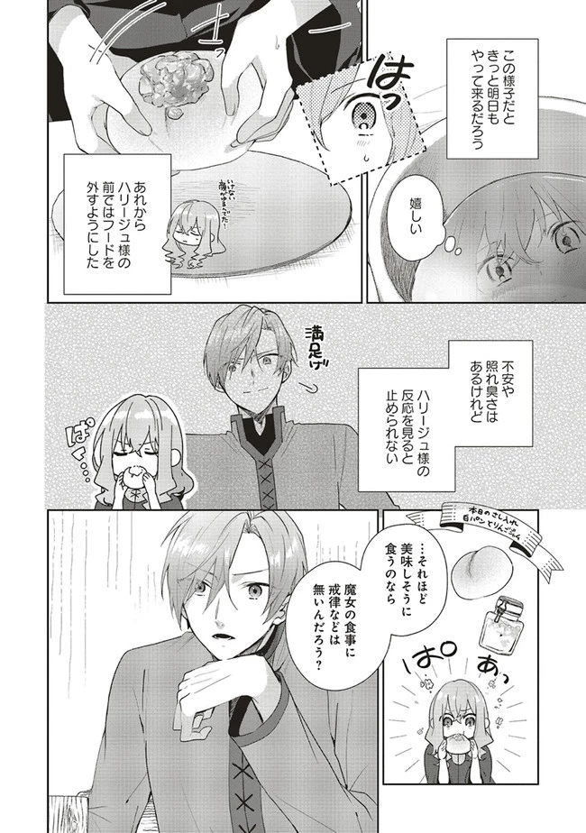 Doumo 第6話 - 6