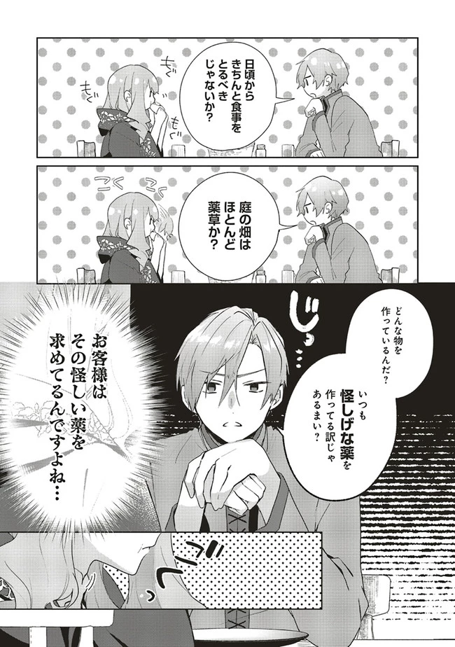 Doumo 第6話 - 7