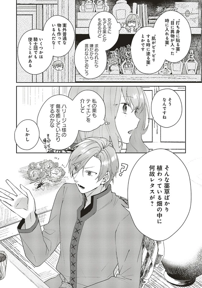 Doumo 第6話 - 8