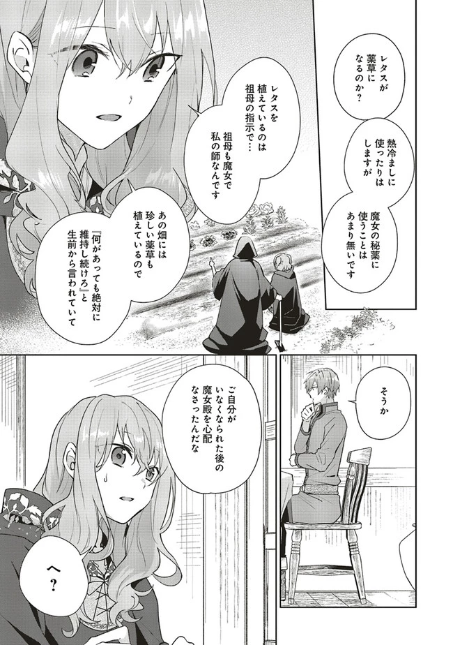 Doumo 第6話 - 9