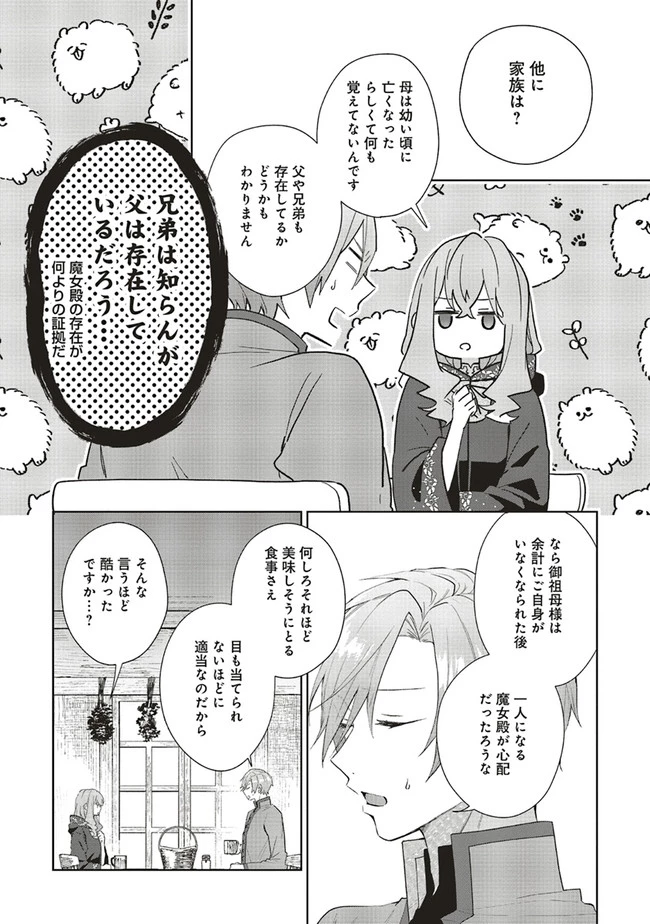 Doumo 第6話 - 10