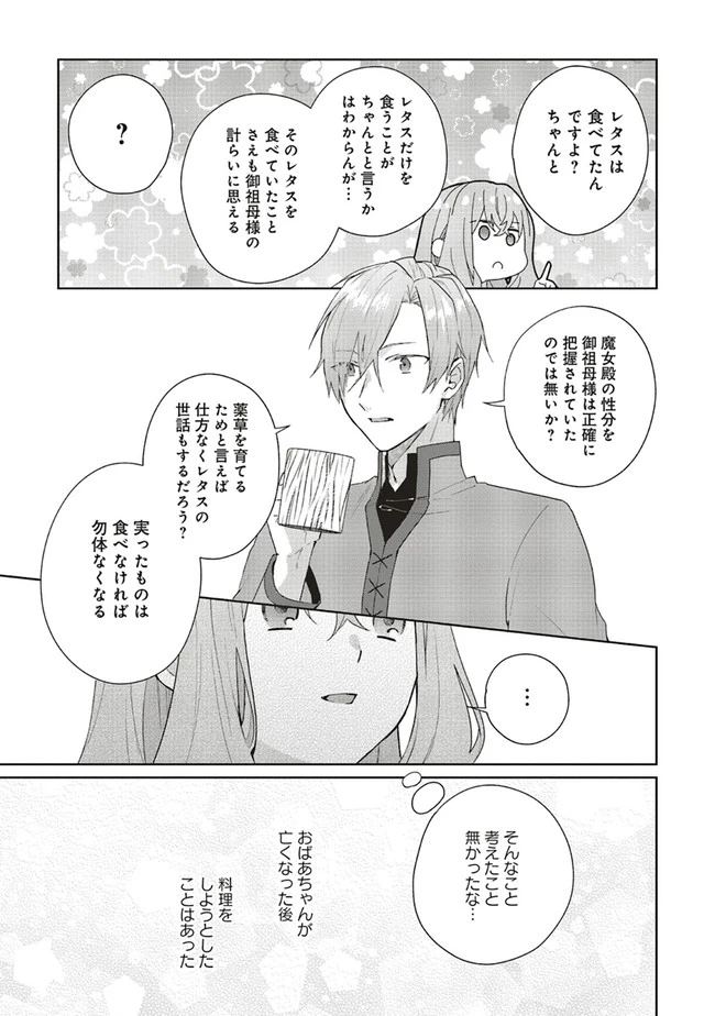 Doumo 第6話 - 11