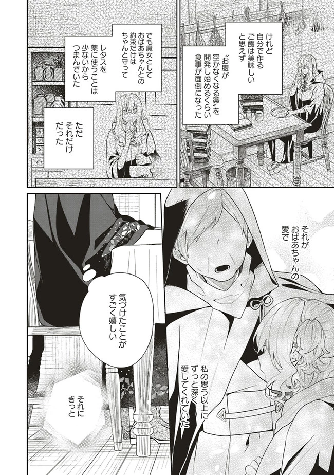 Doumo 第6話 - 12