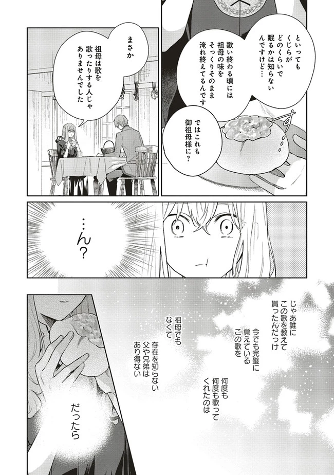 Doumo 第6話 - 15