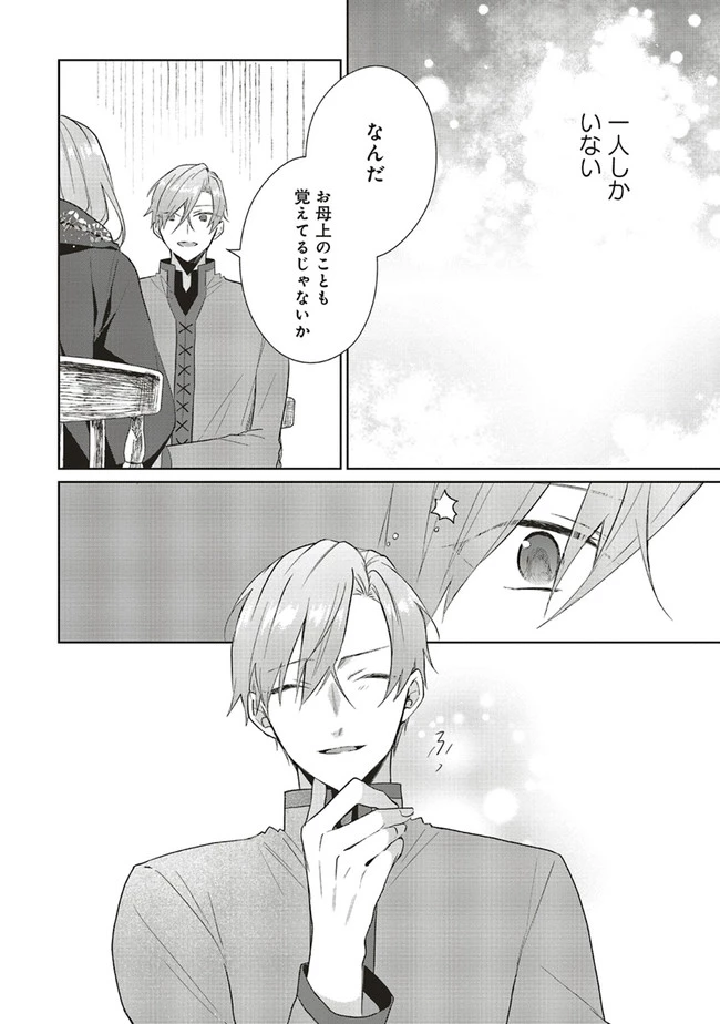 Doumo 第6話 - 16