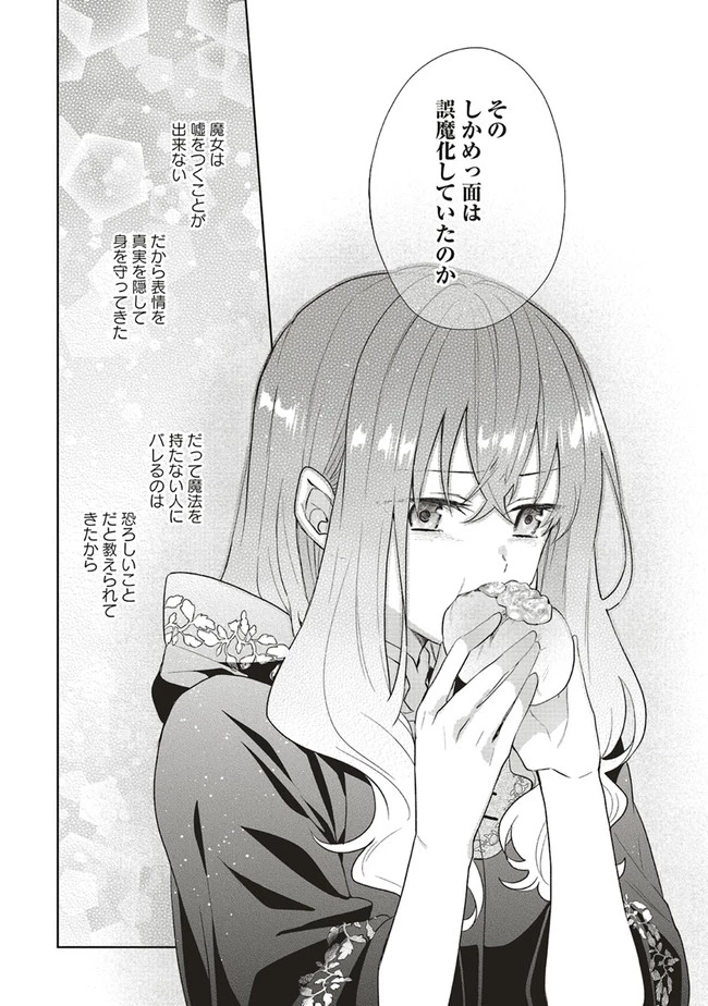 Doumo 第6話 - 17