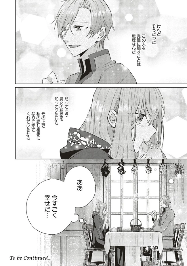Doumo 第6話 - 18