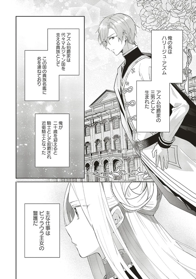 Doumo 第5話 - 2