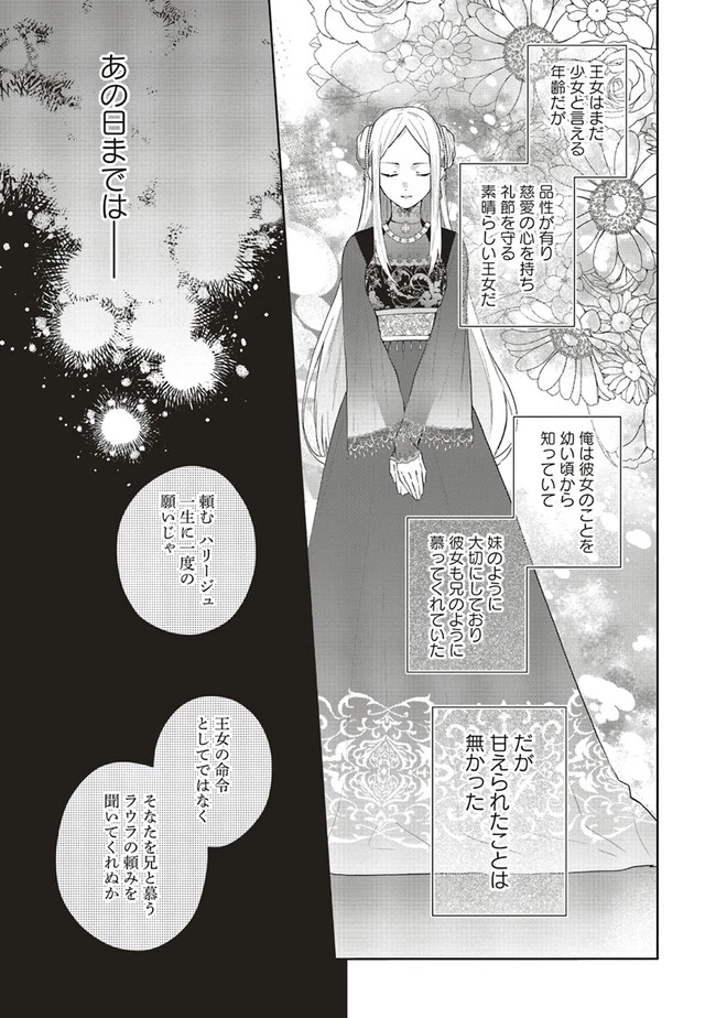 Doumo 第5話 - 3